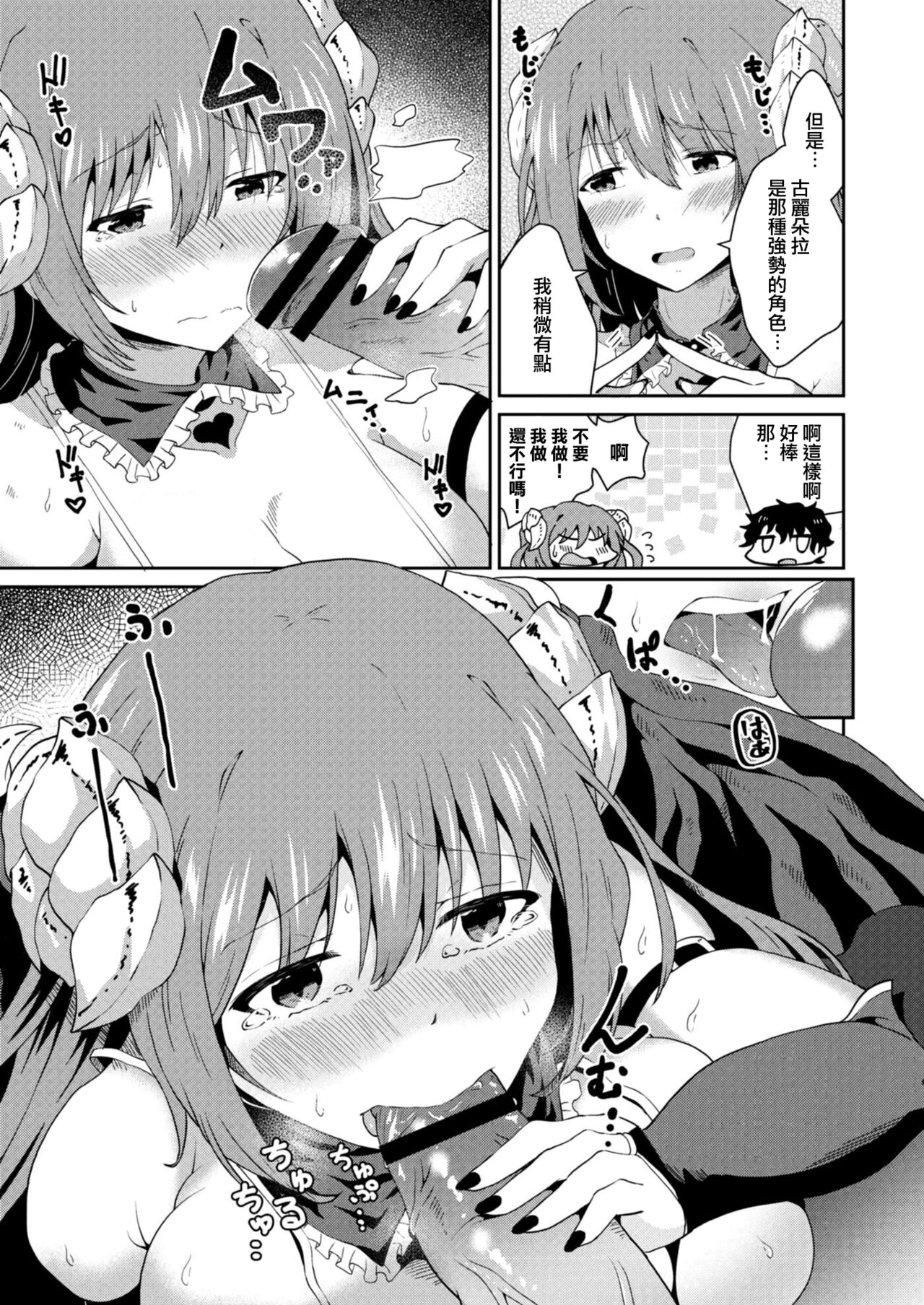 [NADARE] 秘密の代償[中国翻译] Bildnummer 5