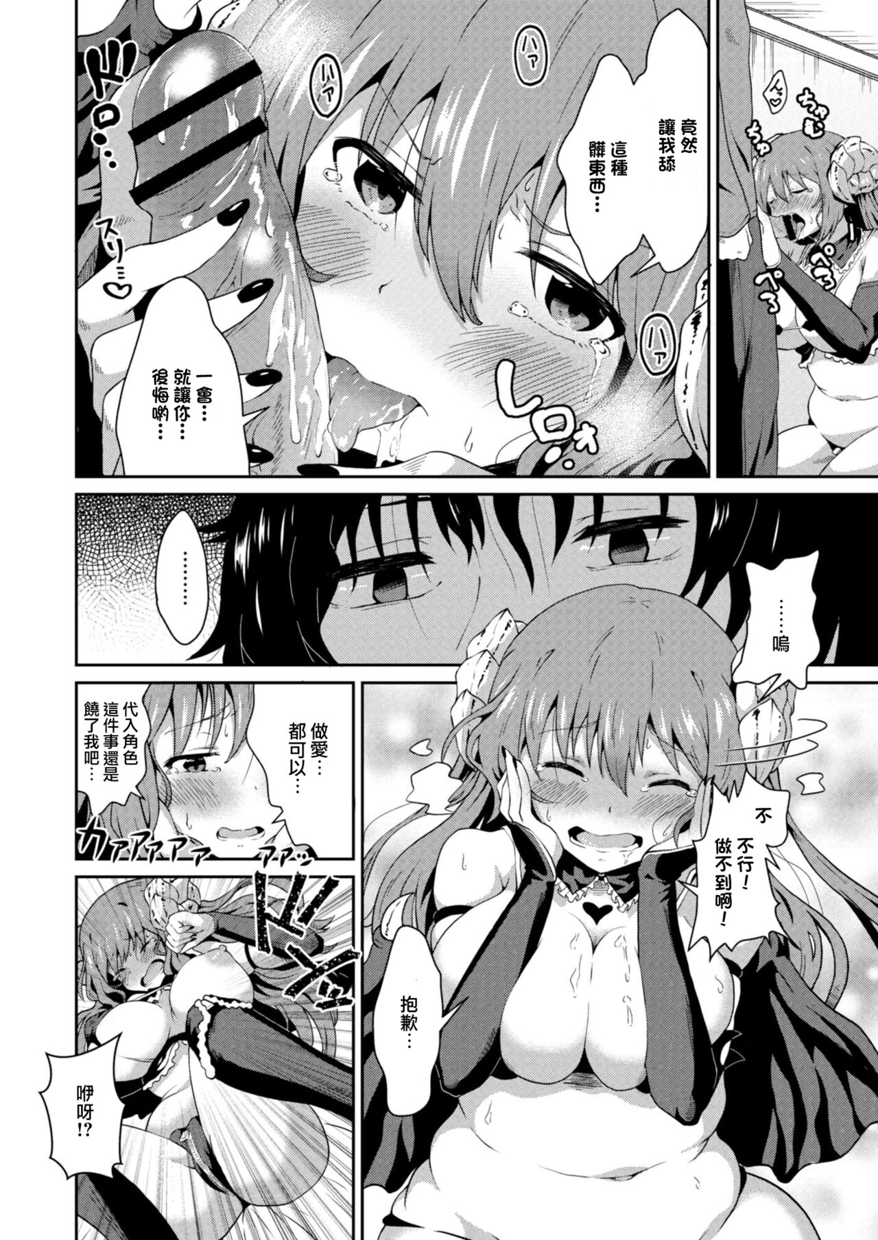 [NADARE] 秘密の代償[中国翻译] Bildnummer 6