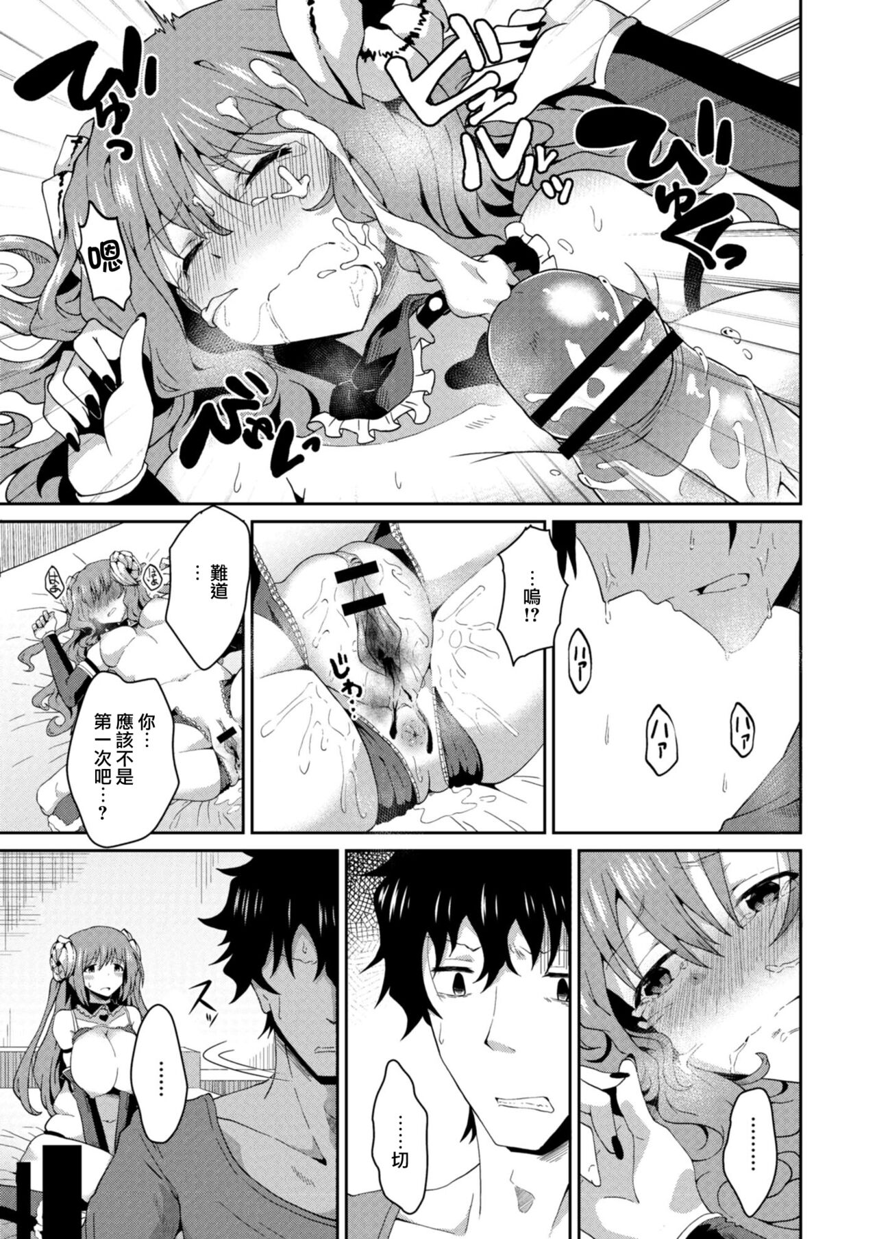 [NADARE] 秘密の代償[中国翻译] Bildnummer 11