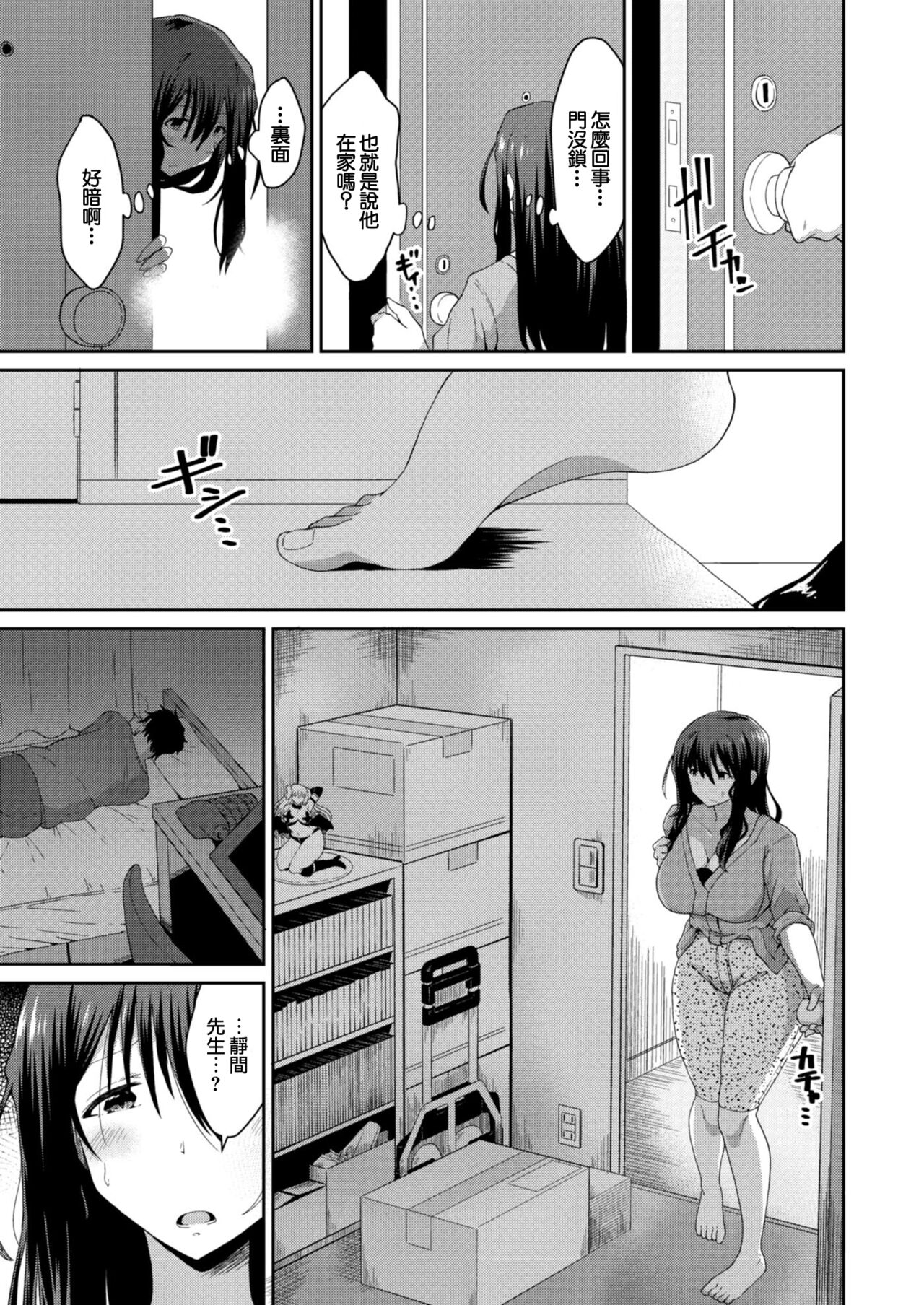 [NADARE] 秘密の代償[中国翻译] Bildnummer 13