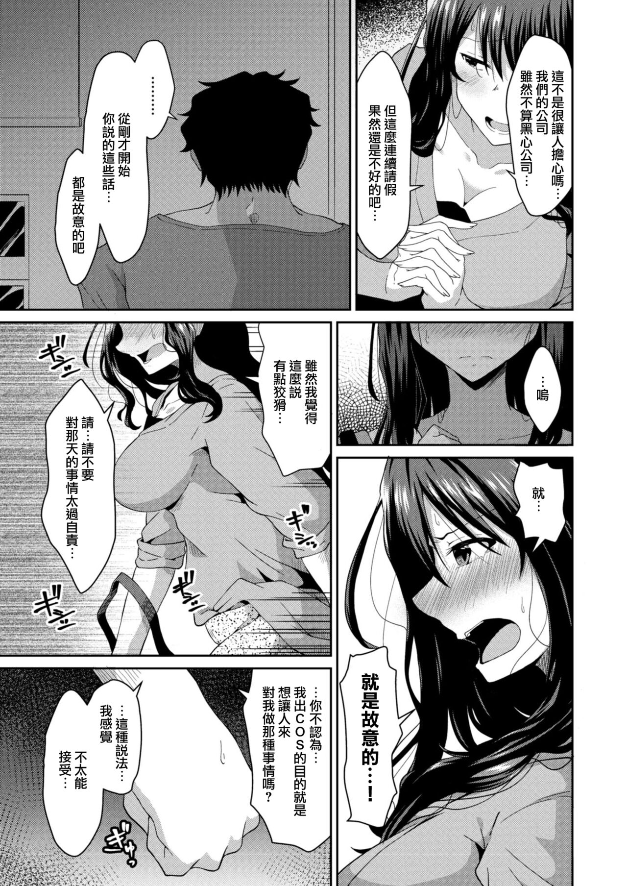 [NADARE] 秘密の代償[中国翻译] Bildnummer 15