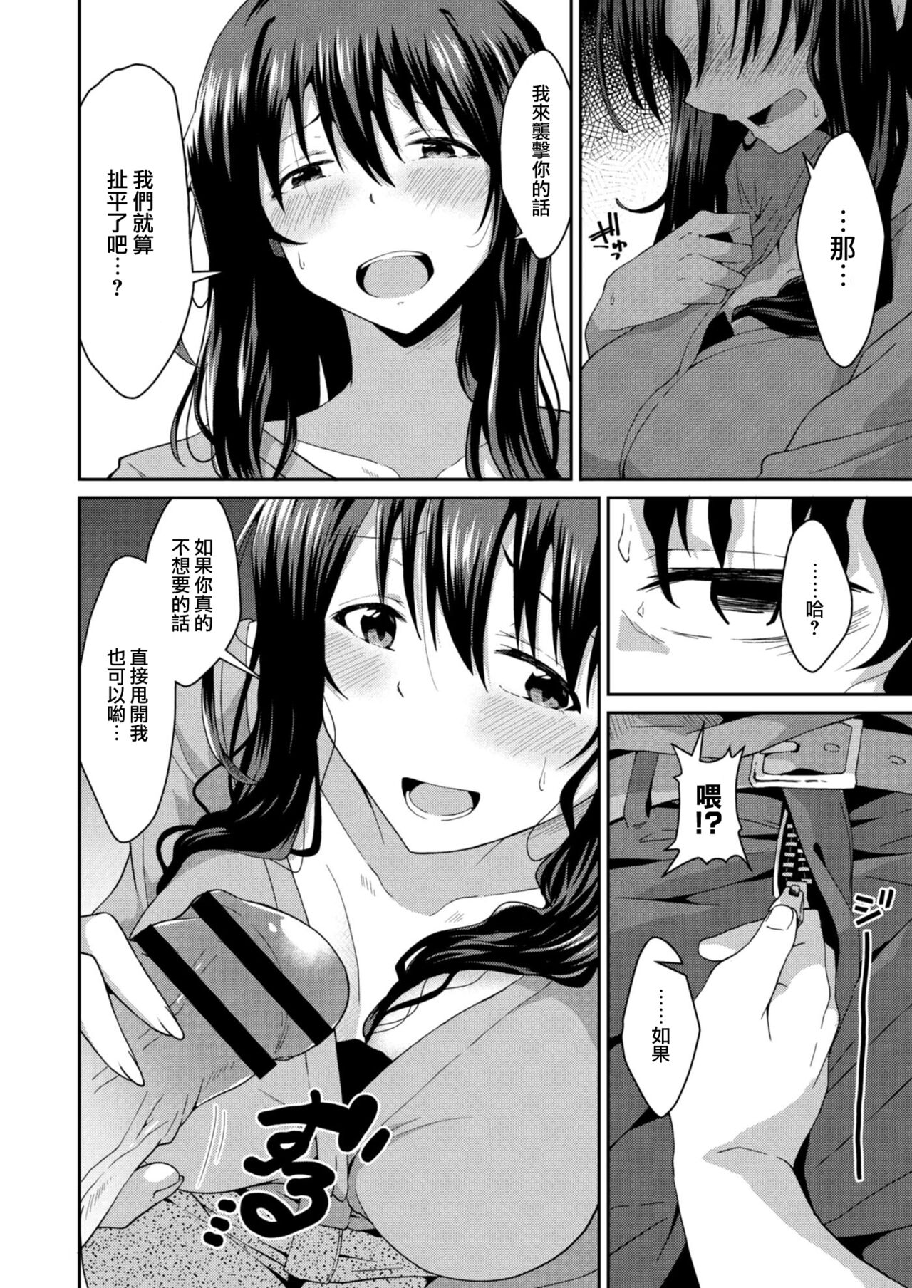 [NADARE] 秘密の代償[中国翻译] Bildnummer 18