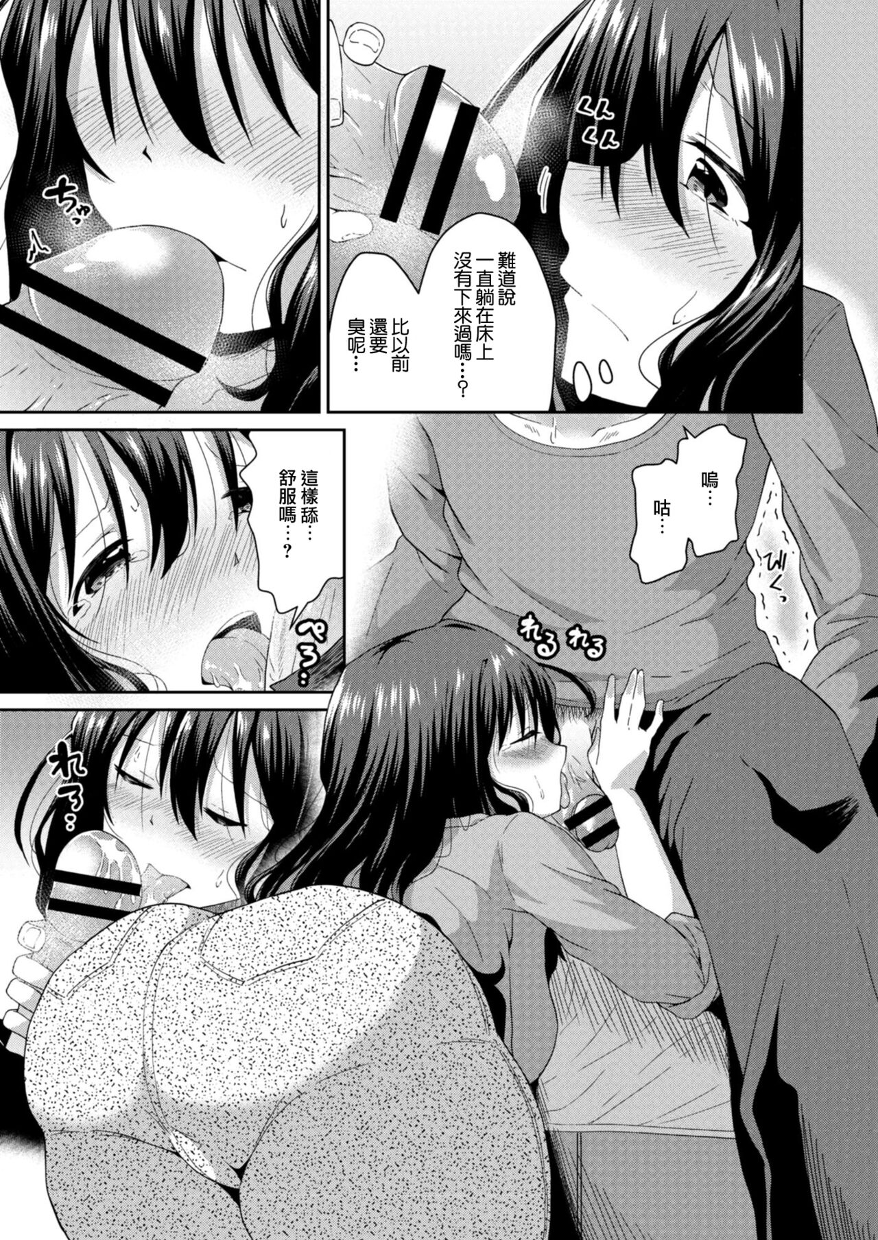 [NADARE] 秘密の代償[中国翻译] Bildnummer 19