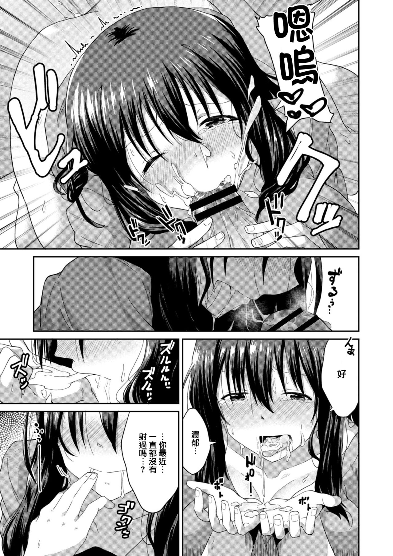 [NADARE] 秘密の代償[中国翻译] Bildnummer 23