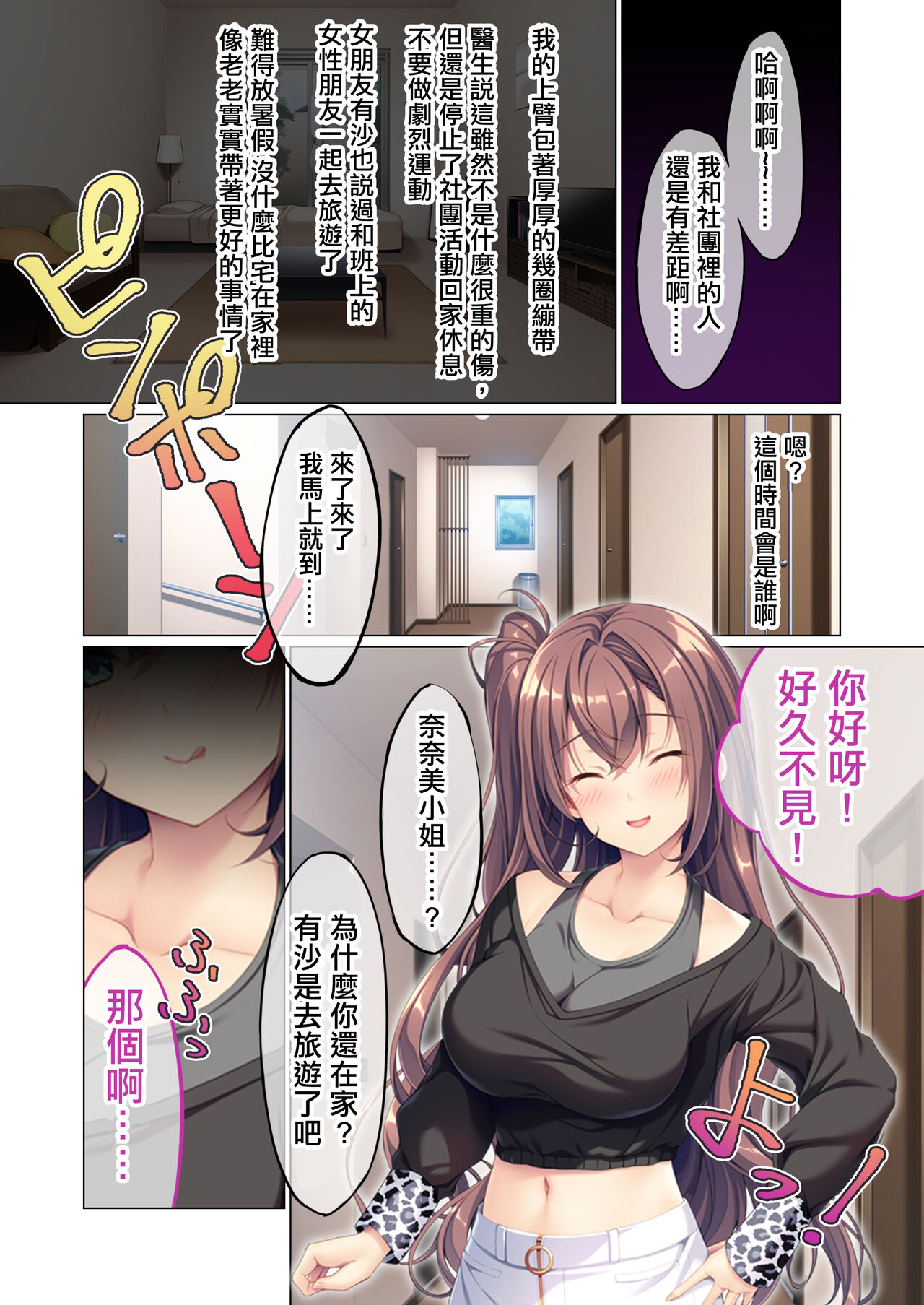 [どろっぷす！こみっく]彼女の姉に誘われて[中国翻译] Bildnummer 2