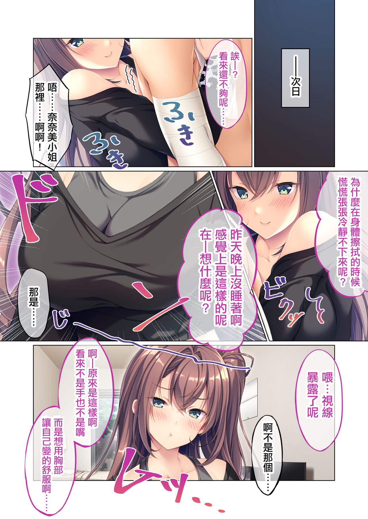 [どろっぷす！こみっく]彼女の姉に誘われて[中国翻译] Bildnummer 9