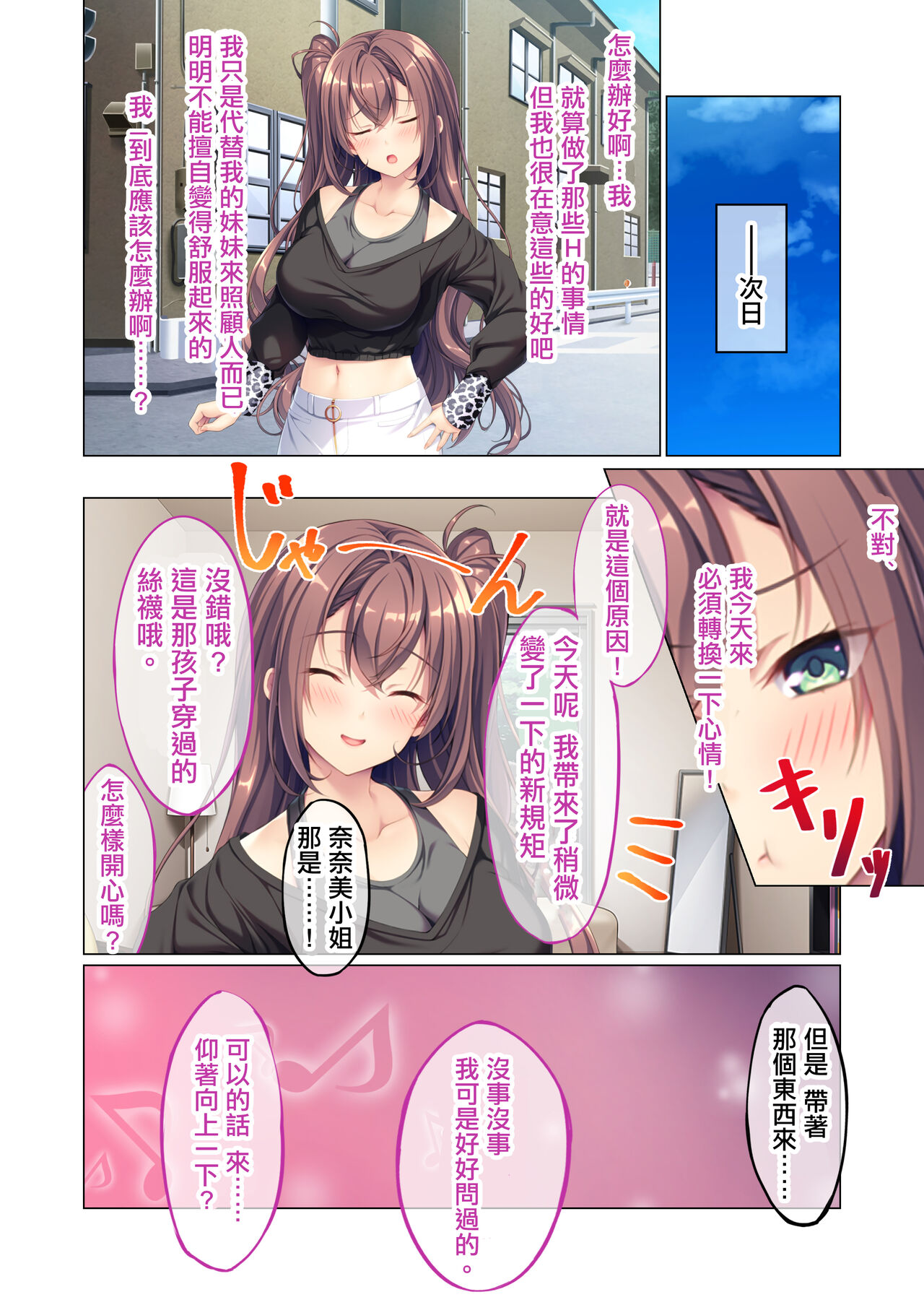 [どろっぷす！こみっく]彼女の姉に誘われて[中国翻译] Bildnummer 13