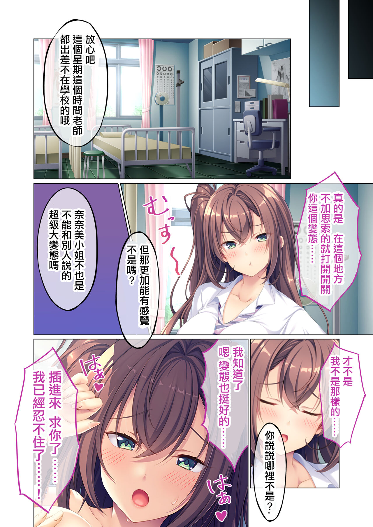 [どろっぷす！こみっく]彼女の姉に誘われて[中国翻译] Bildnummer 31