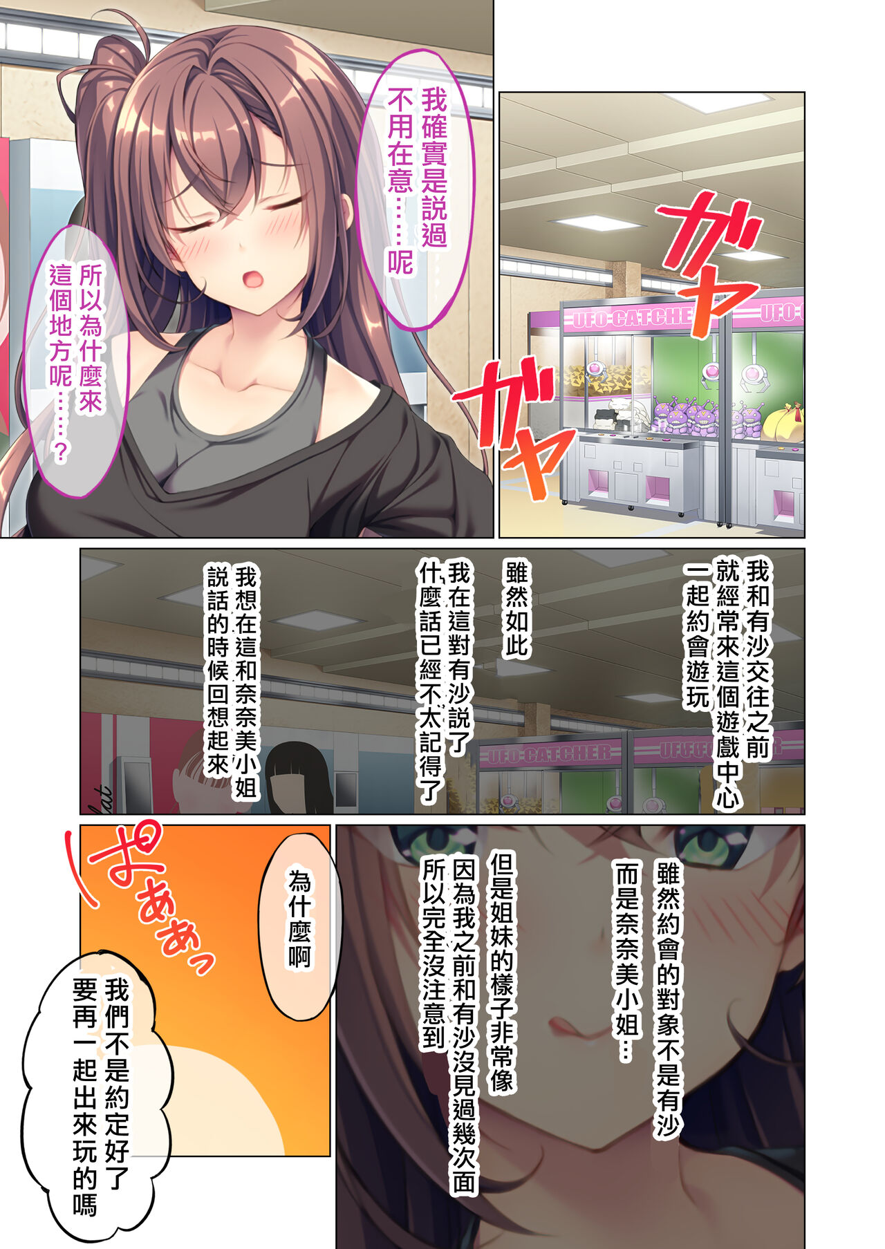 [どろっぷす！こみっく]彼女の姉に誘われて[中国翻译] Bildnummer 34