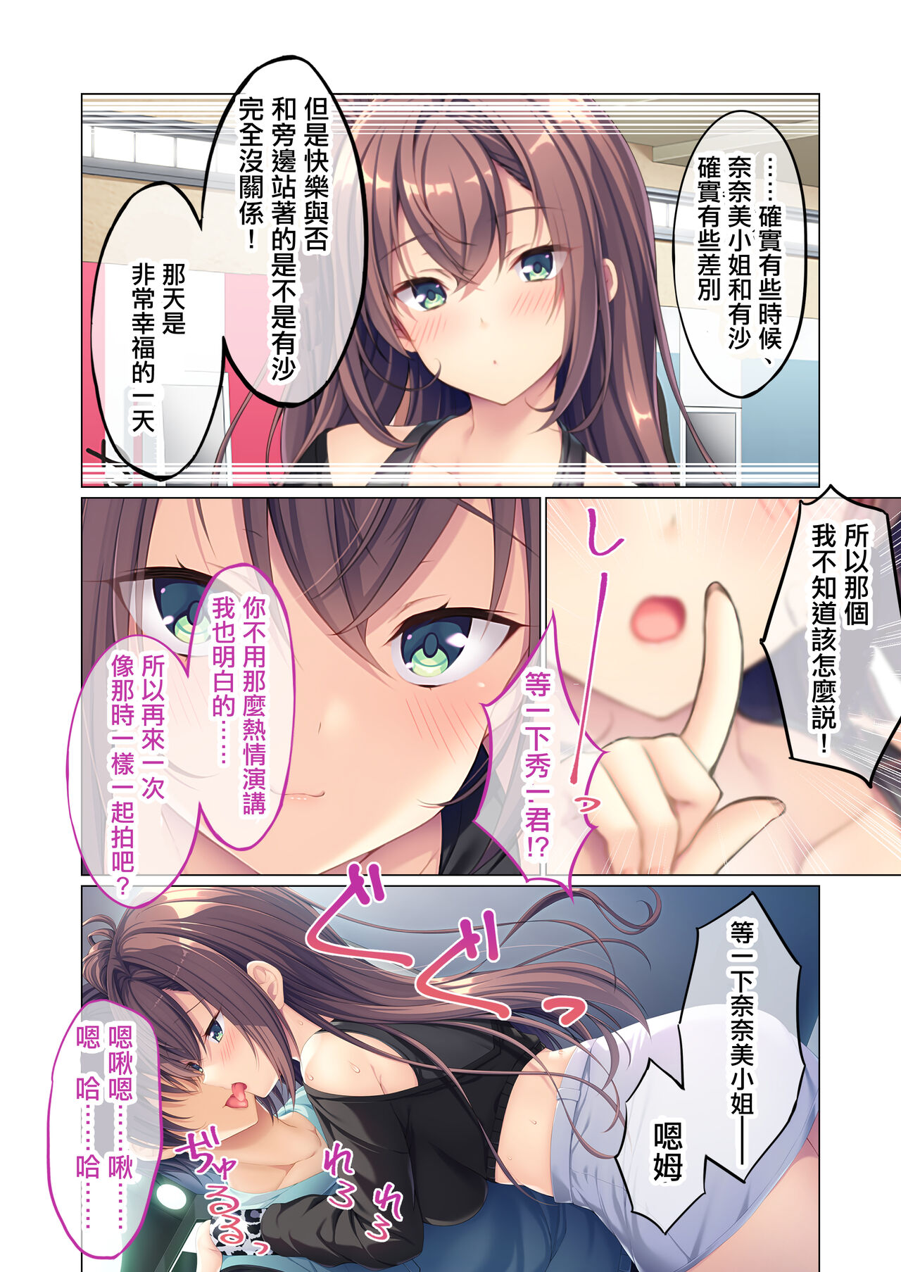 [どろっぷす！こみっく]彼女の姉に誘われて[中国翻译] Bildnummer 35