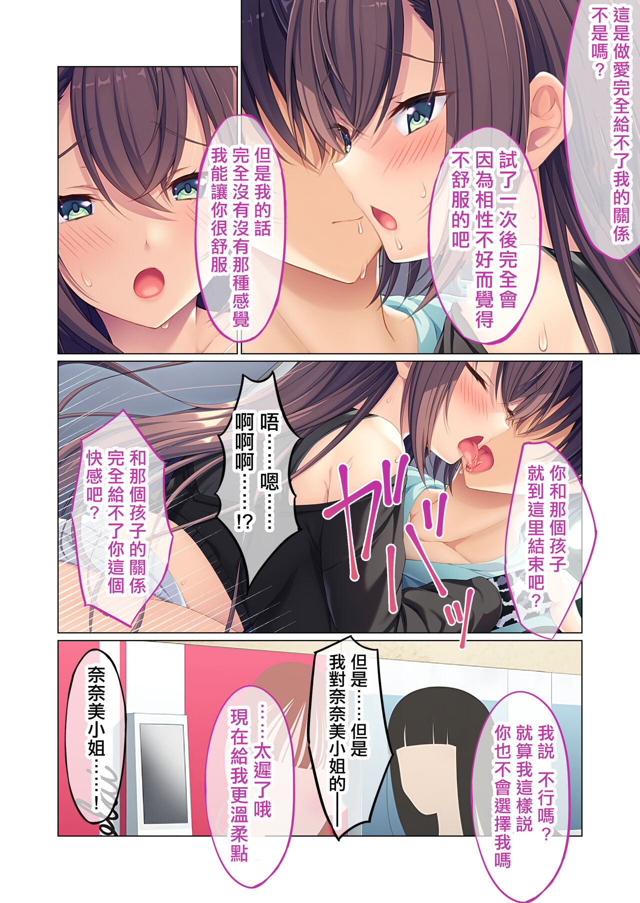 [どろっぷす！こみっく]彼女の姉に誘われて[中国翻译] Bildnummer 37