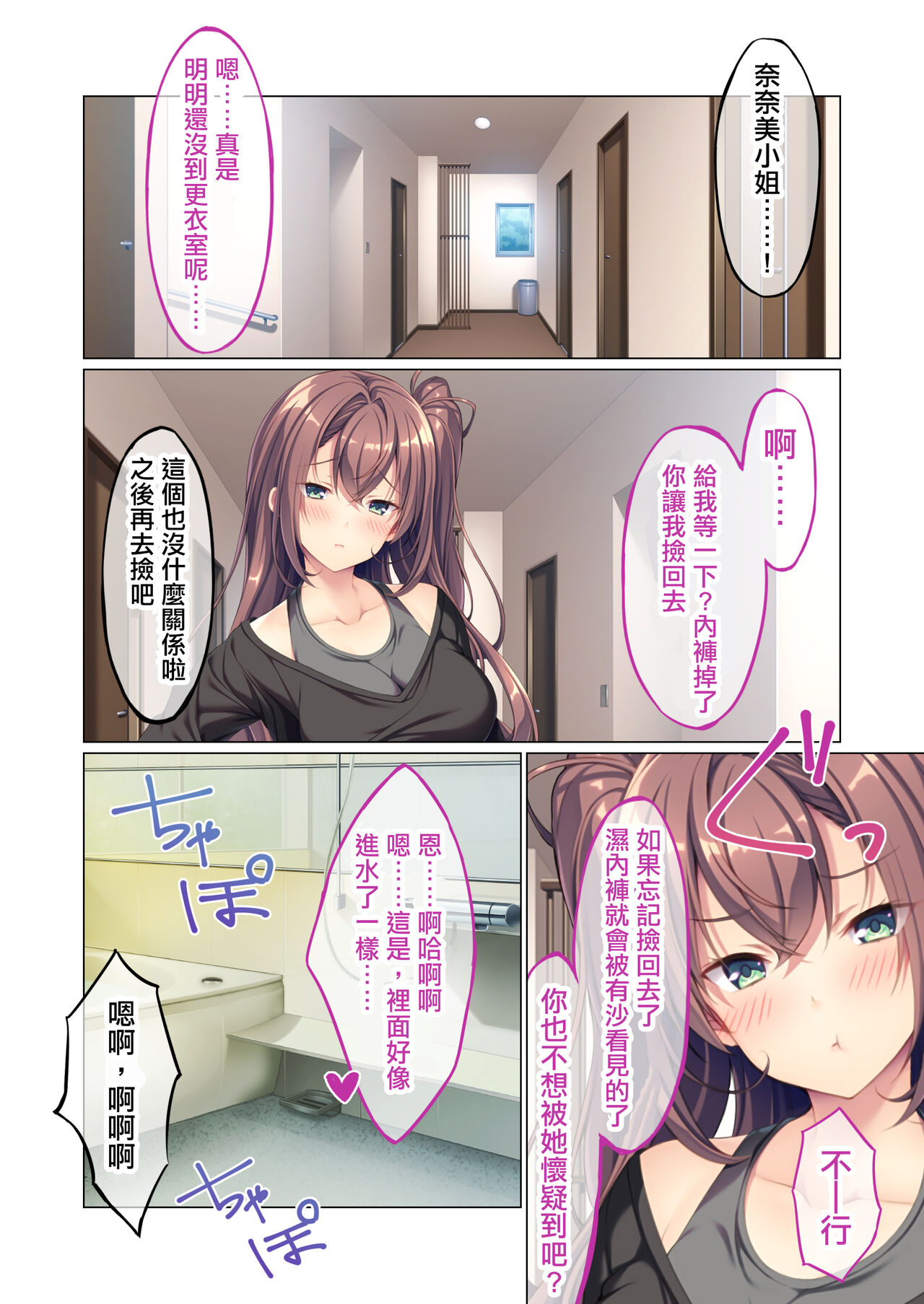 [どろっぷす！こみっく]彼女の姉に誘われて[中国翻译] Bildnummer 41