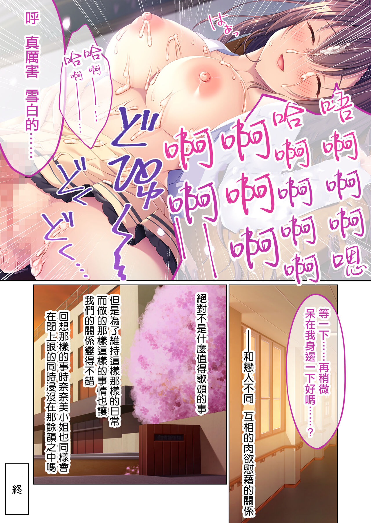 [どろっぷす！こみっく]彼女の姉に誘われて[中国翻译] Bildnummer 49