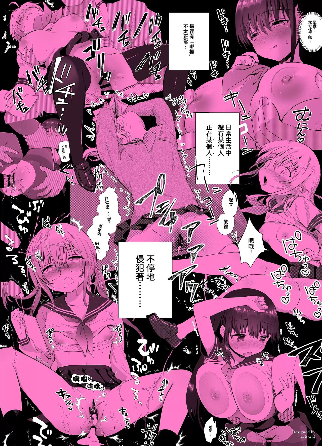 [INS-mode (Amanagi Seiji)] Chikan no Sonzai shinai Subarashii Sekai Soushuuhen [Chinese] [禁漫漢化組] [Digital] Bildnummer 2