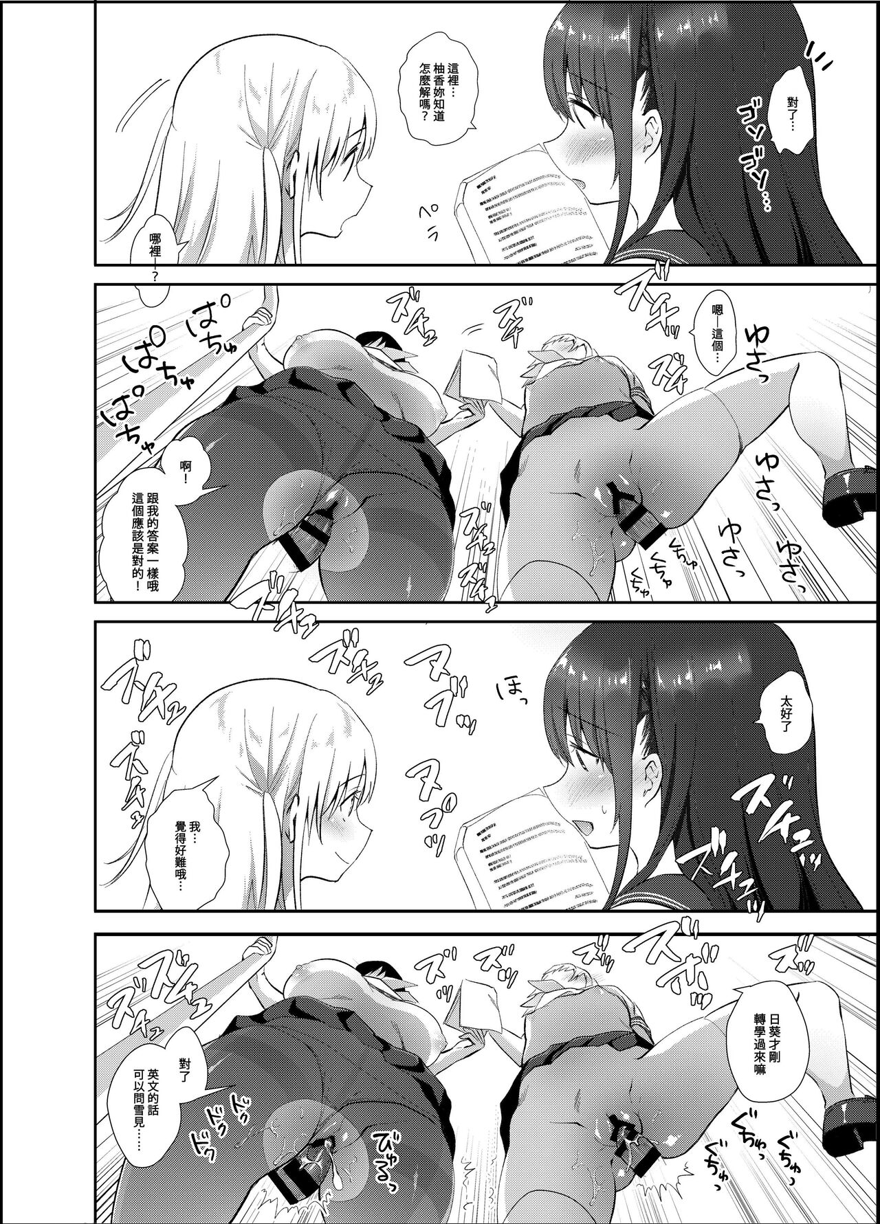 [INS-mode (Amanagi Seiji)] Chikan no Sonzai shinai Subarashii Sekai Soushuuhen [Chinese] [禁漫漢化組] [Digital] Bildnummer 17