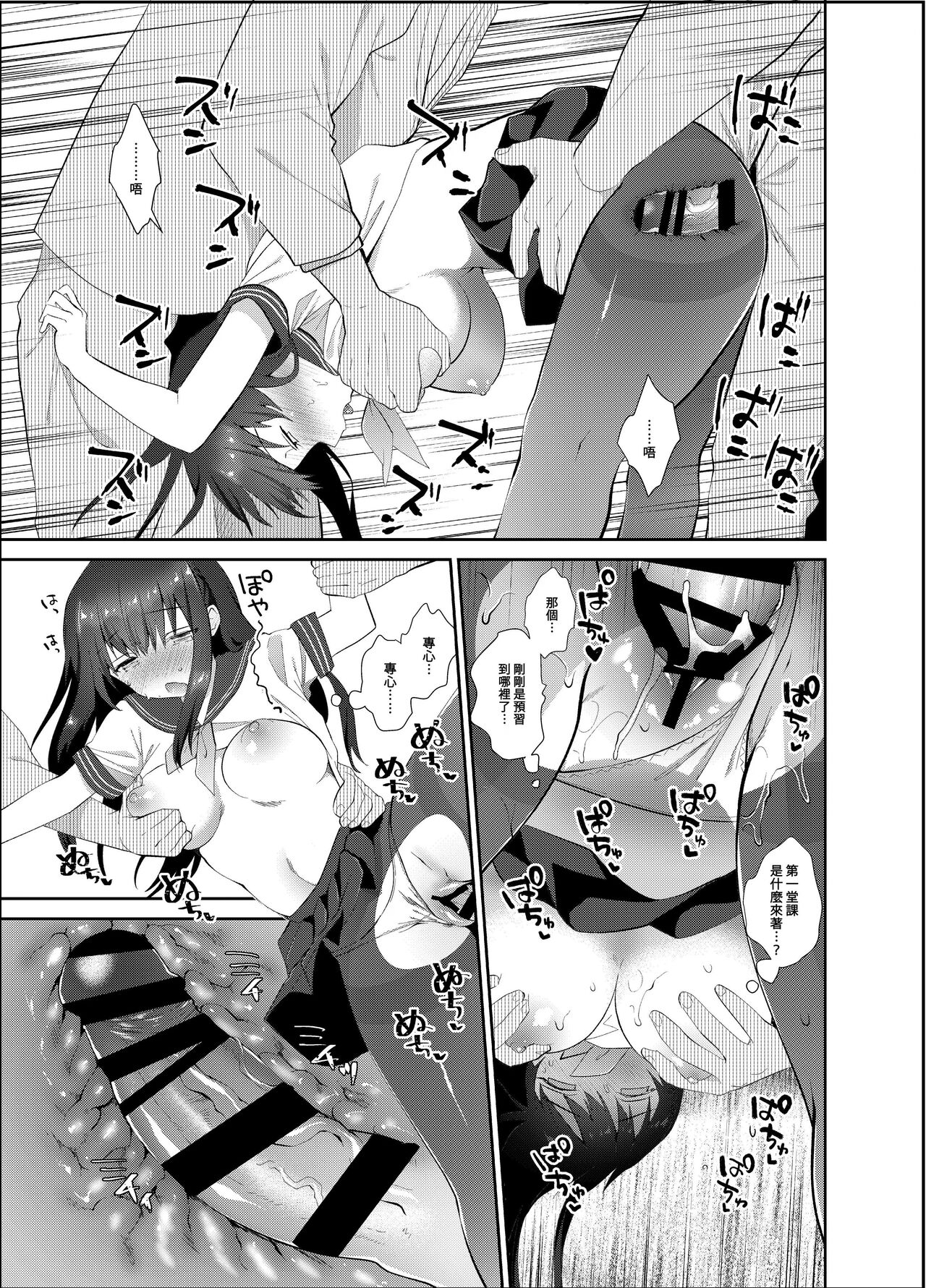 [INS-mode (Amanagi Seiji)] Chikan no Sonzai shinai Subarashii Sekai Soushuuhen [Chinese] [禁漫漢化組] [Digital] Bildnummer 26