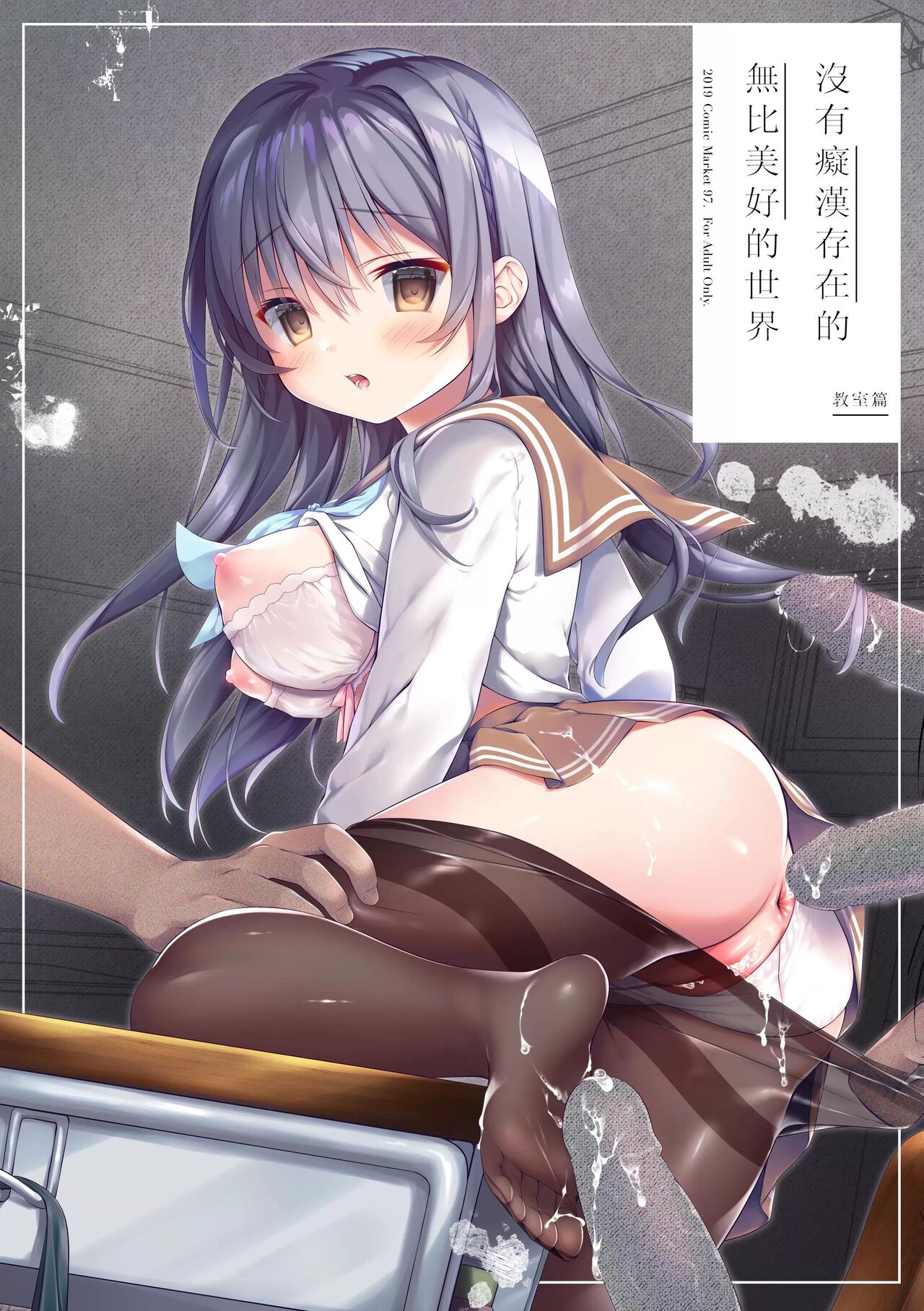 [INS-mode (Amanagi Seiji)] Chikan no Sonzai shinai Subarashii Sekai Soushuuhen [Chinese] [禁漫漢化組] [Digital] Bildnummer 52