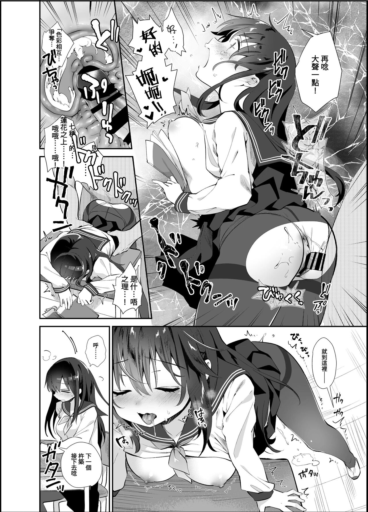 [INS-mode (Amanagi Seiji)] Chikan no Sonzai shinai Subarashii Sekai Soushuuhen [Chinese] [禁漫漢化組] [Digital] Bildnummer 61