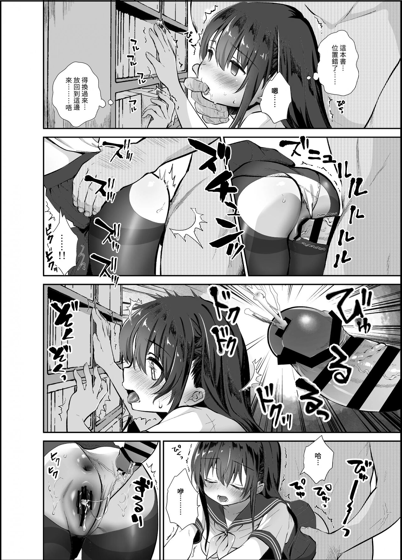 [INS-mode (Amanagi Seiji)] Chikan no Sonzai shinai Subarashii Sekai Soushuuhen [Chinese] [禁漫漢化組] [Digital] Bildnummer 83