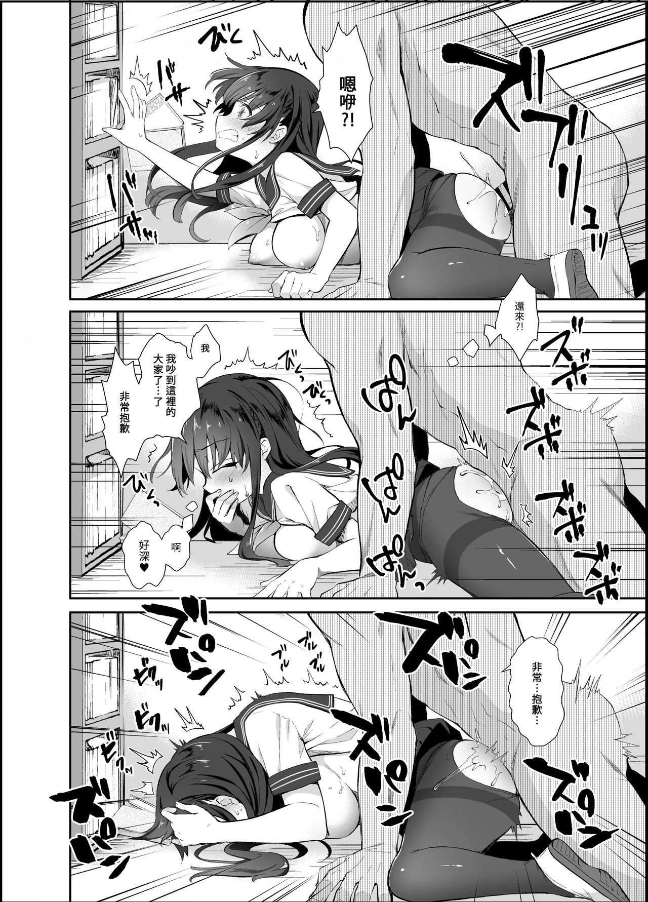 [INS-mode (Amanagi Seiji)] Chikan no Sonzai shinai Subarashii Sekai Soushuuhen [Chinese] [禁漫漢化組] [Digital] Bildnummer 91