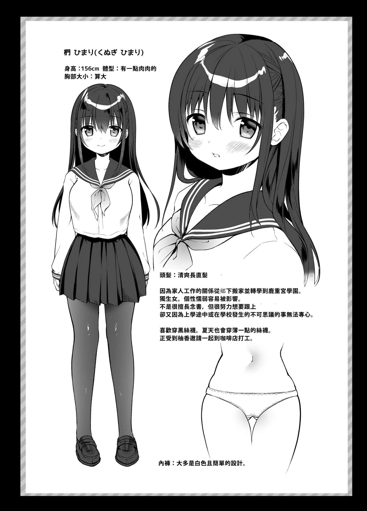 [INS-mode (Amanagi Seiji)] Chikan no Sonzai shinai Subarashii Sekai Soushuuhen [Chinese] [禁漫漢化組] [Digital] Bildnummer 103