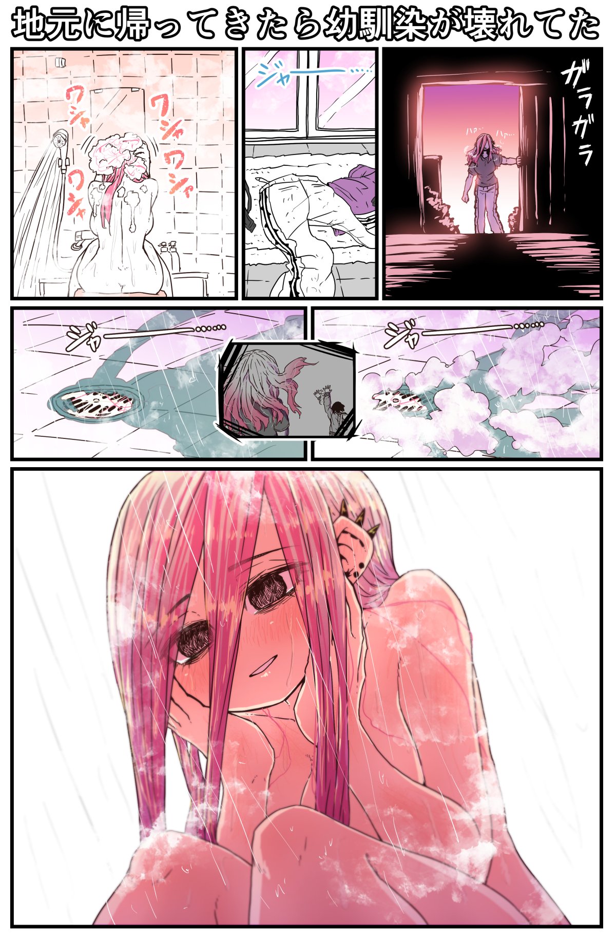 [Zyugoya] Jimoto ni Kaettekitara Osananajimi ga Kowareteta image number 4