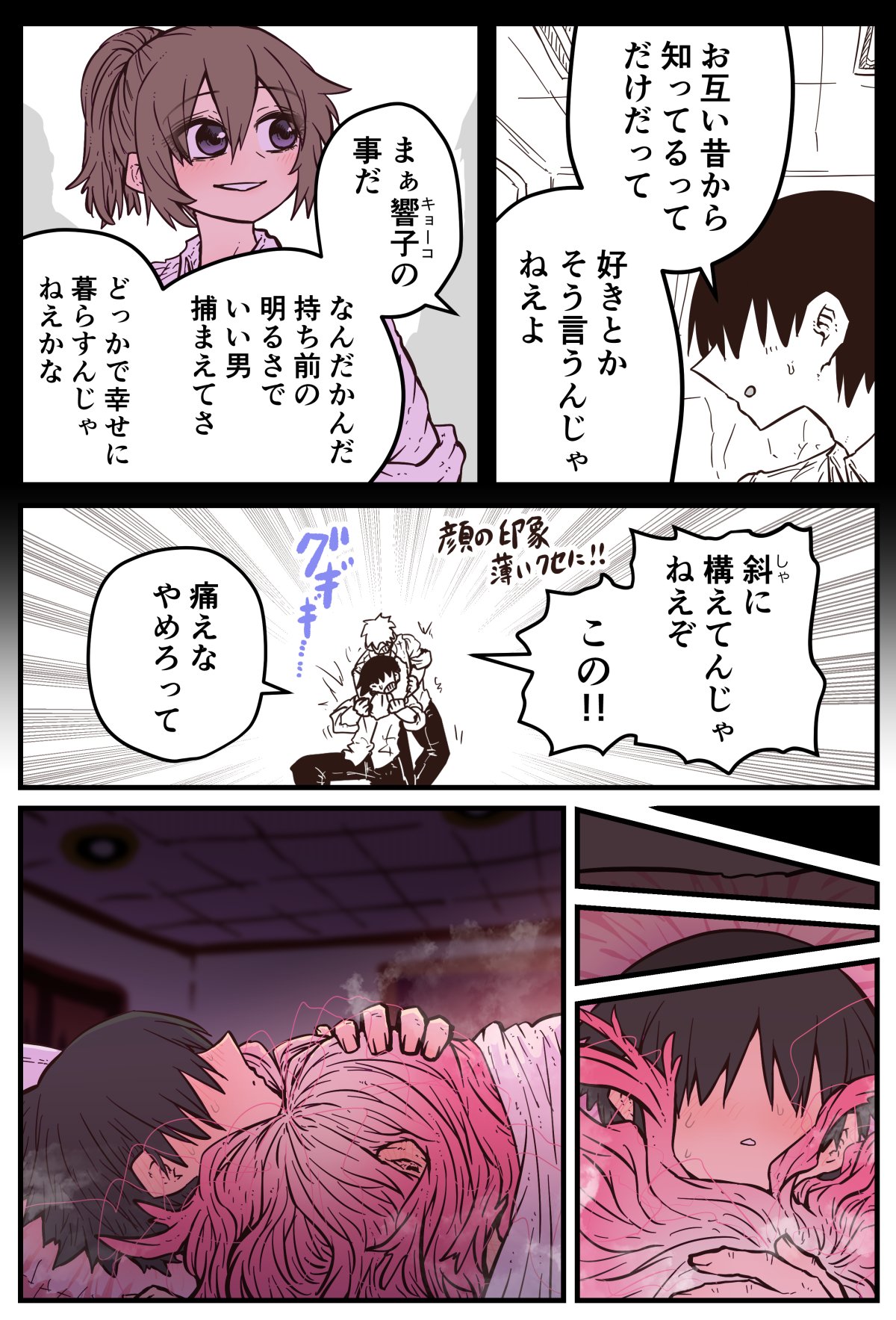 [Zyugoya] Jimoto ni Kaettekitara Osananajimi ga Kowareteta image number 76