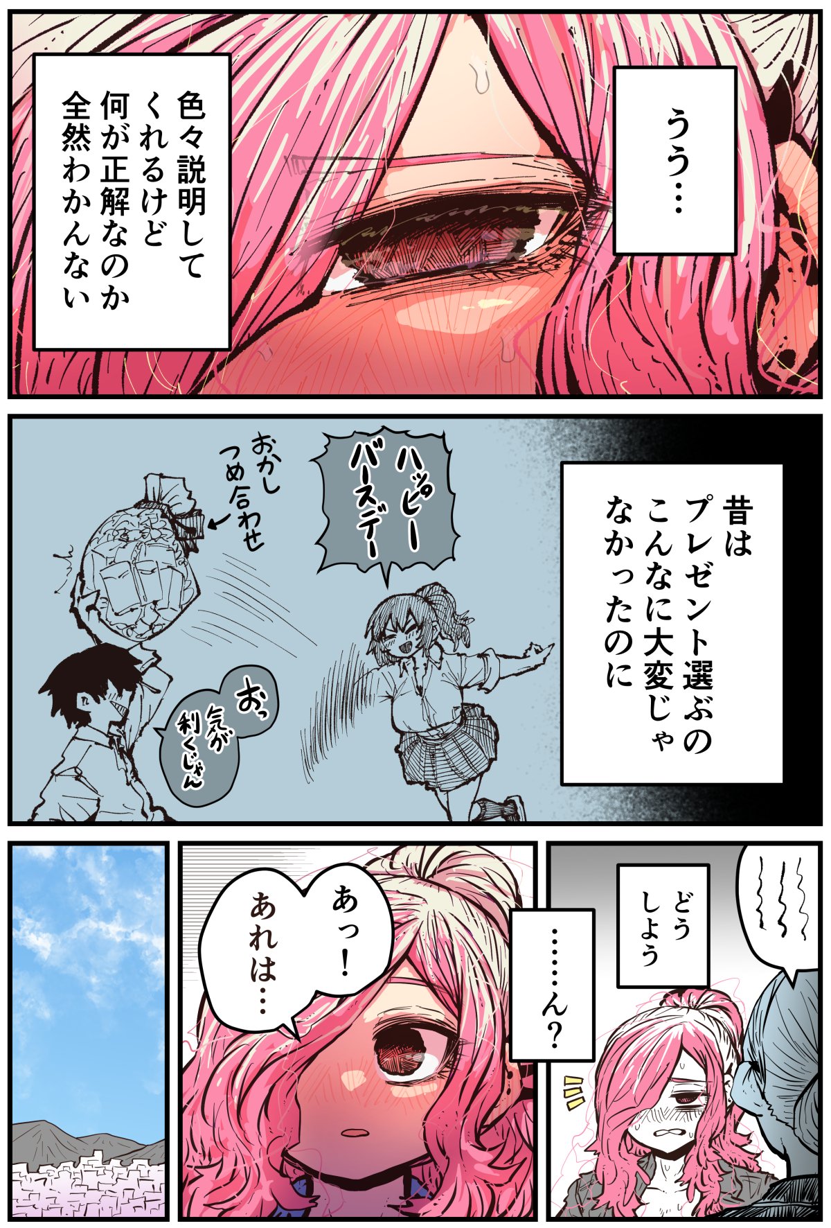 [Zyugoya] Jimoto ni Kaettekitara Osananajimi ga Kowareteta image number 89