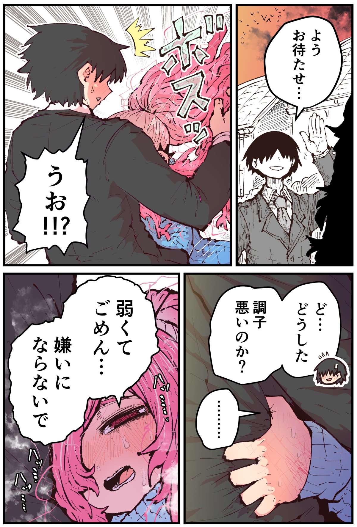 [Zyugoya] Jimoto ni Kaettekitara Osananajimi ga Kowareteta image number 108