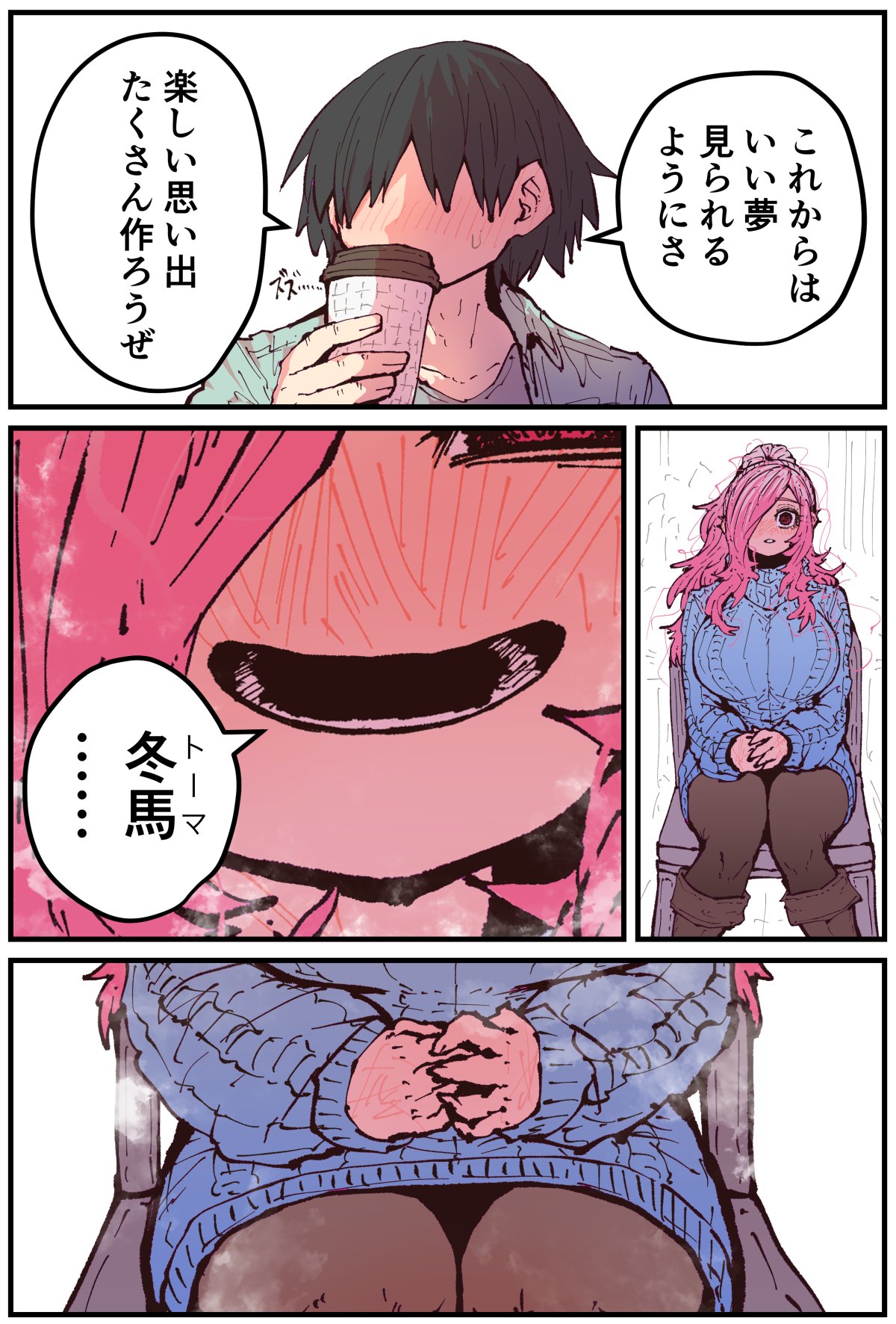 [Zyugoya] Jimoto ni Kaettekitara Osananajimi ga Kowareteta image number 114