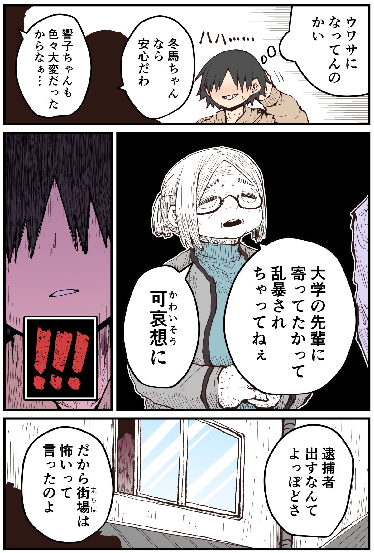 [Zyugoya] Jimoto ni Kaettekitara Osananajimi ga Kowareteta image number 123