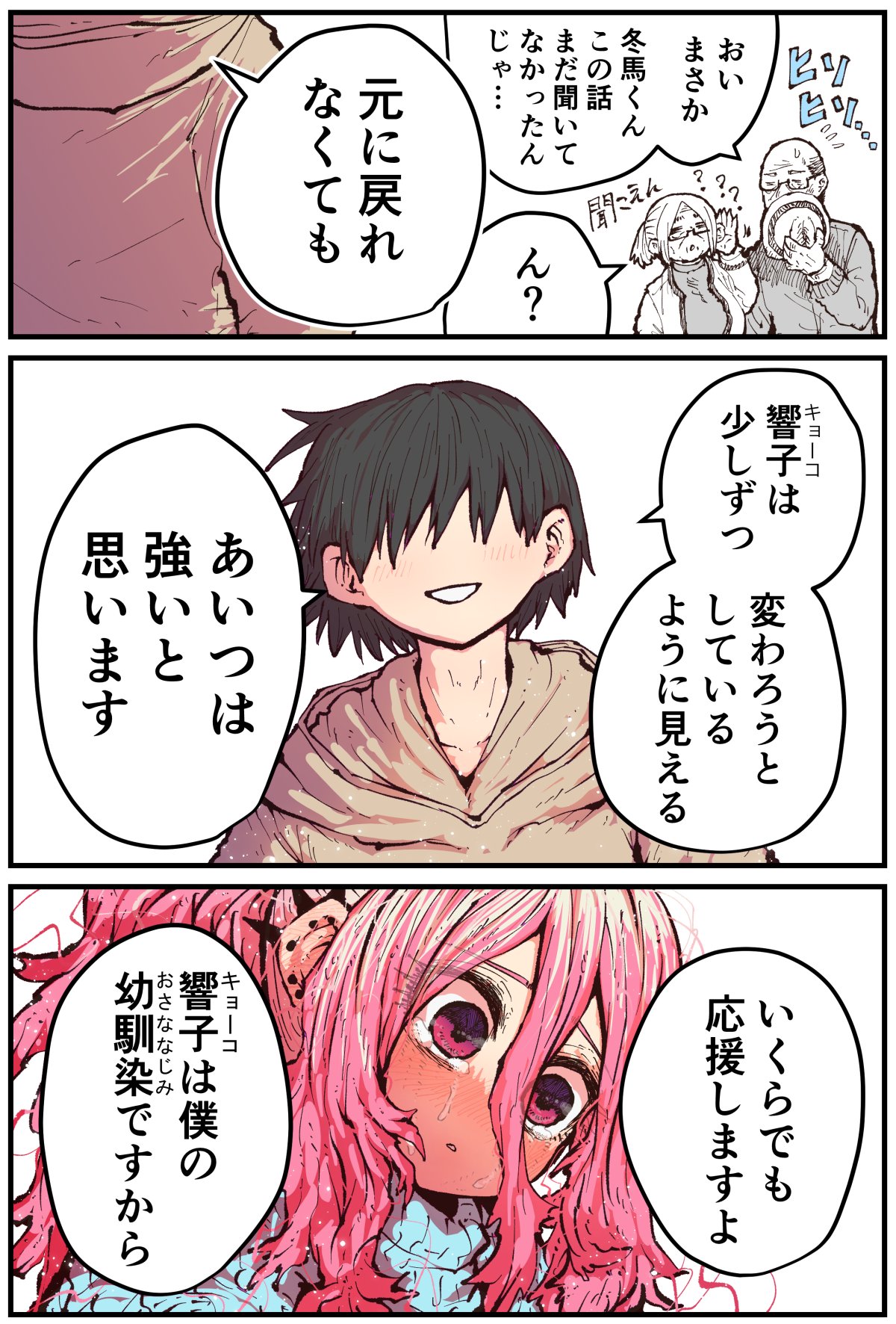 [Zyugoya] Jimoto ni Kaettekitara Osananajimi ga Kowareteta image number 125