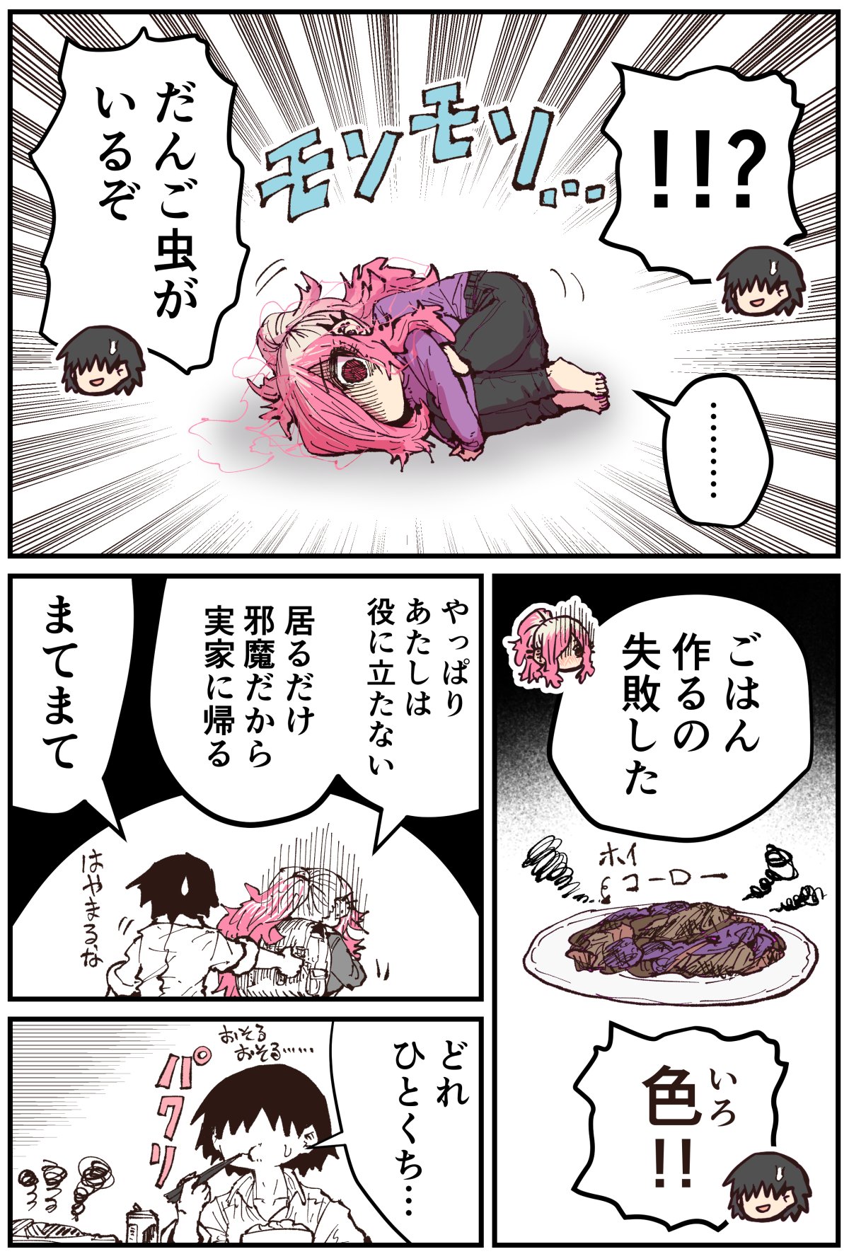 [Zyugoya] Jimoto ni Kaettekitara Osananajimi ga Kowareteta image number 131