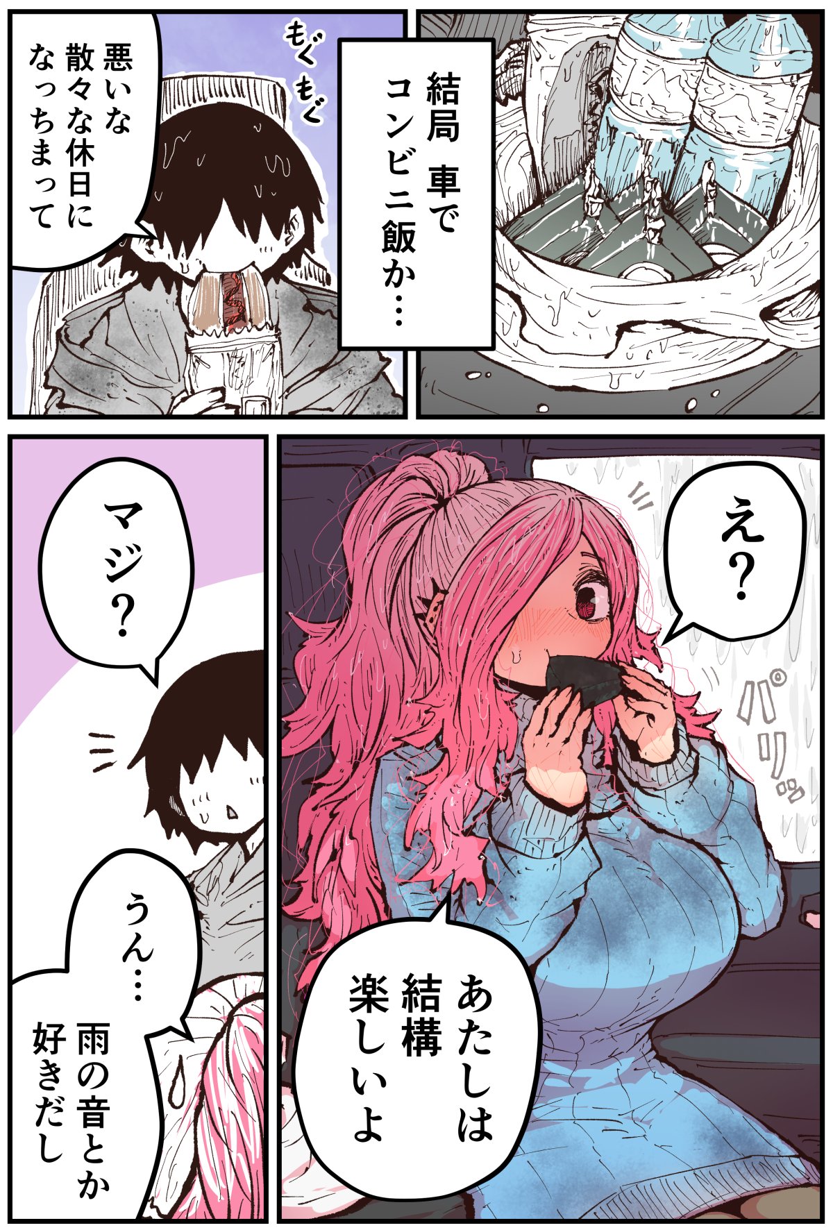 [Zyugoya] Jimoto ni Kaettekitara Osananajimi ga Kowareteta image number 148