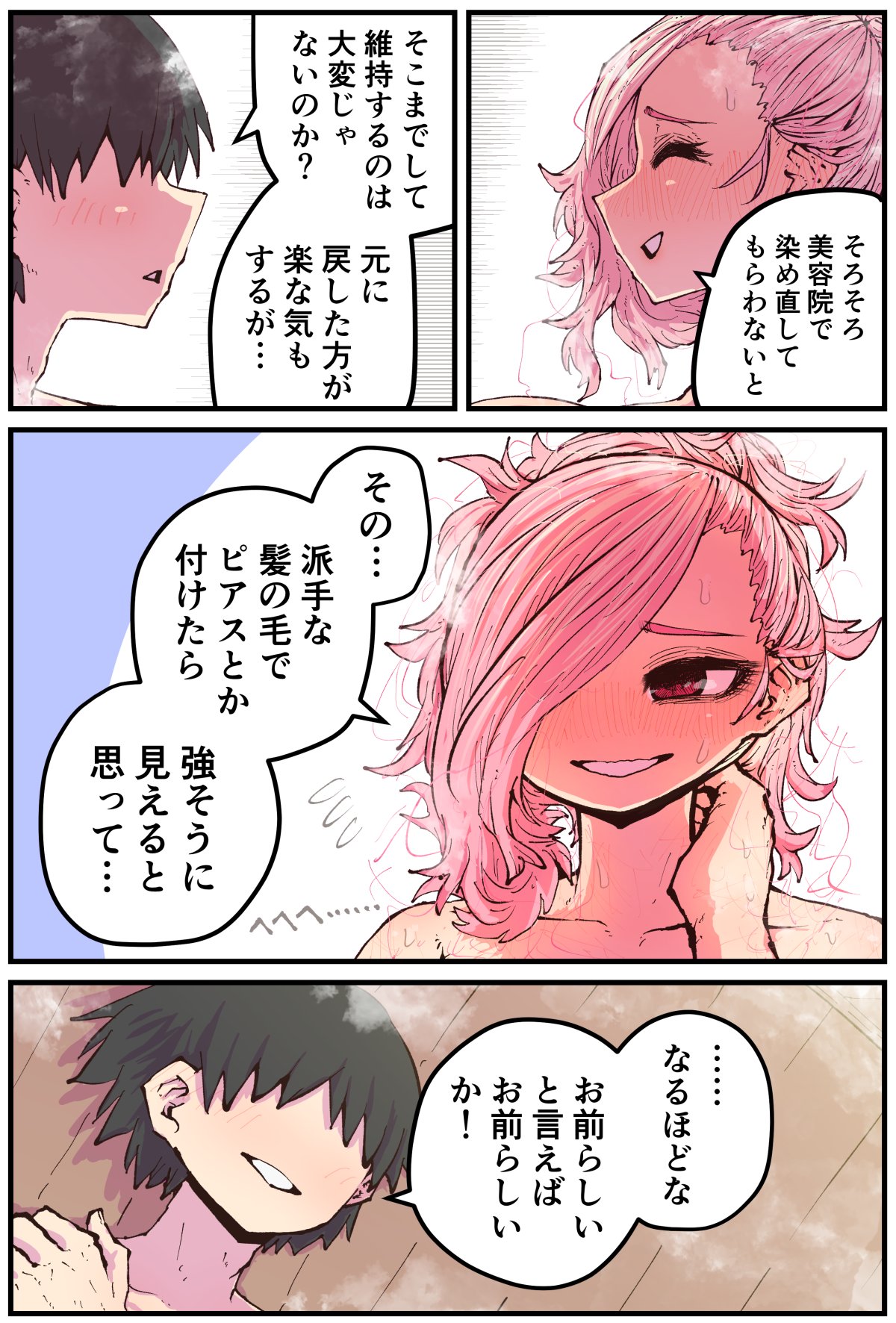 [Zyugoya] Jimoto ni Kaettekitara Osananajimi ga Kowareteta image number 157