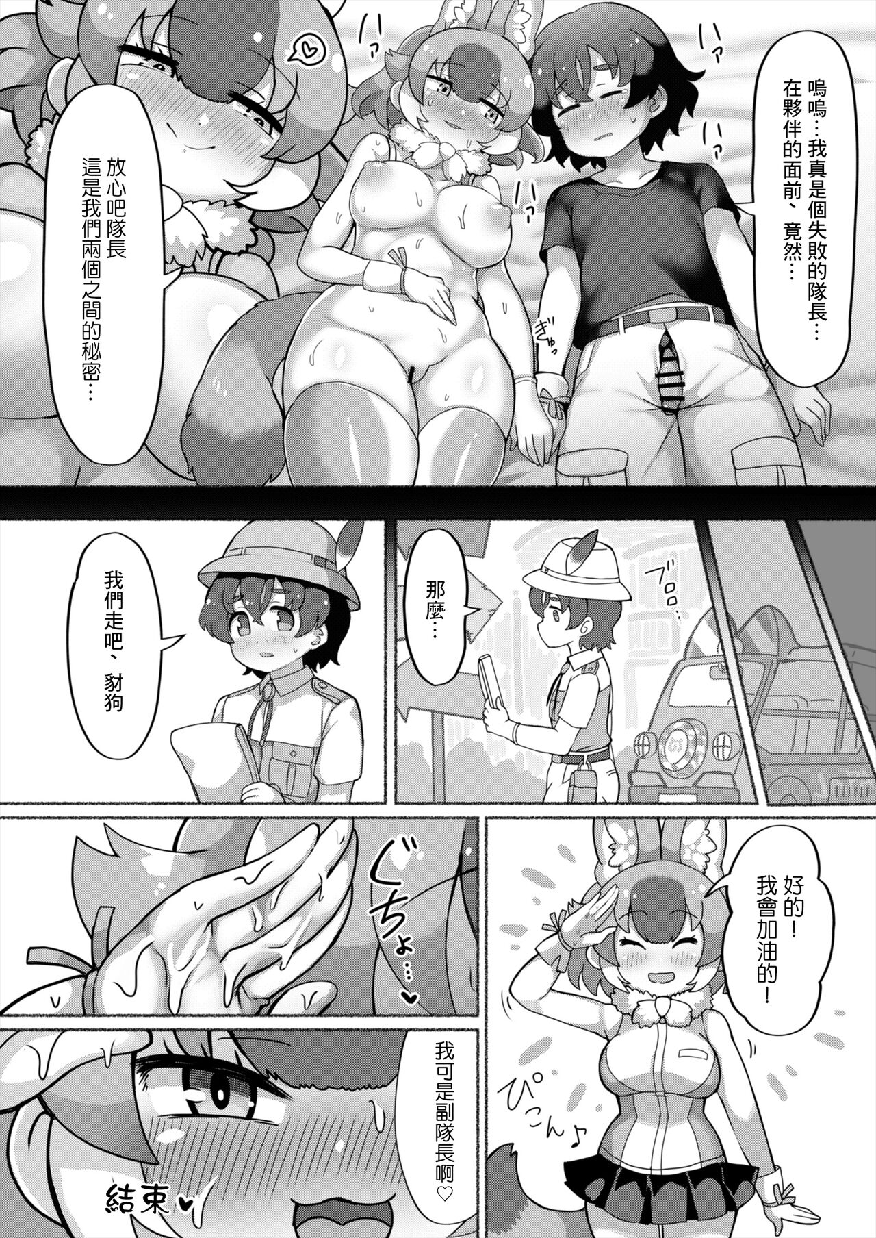 [しこりぱ] ドールと見せあいっこオナニー (けものフレンズ)[中国翻译] 이미지 번호 10