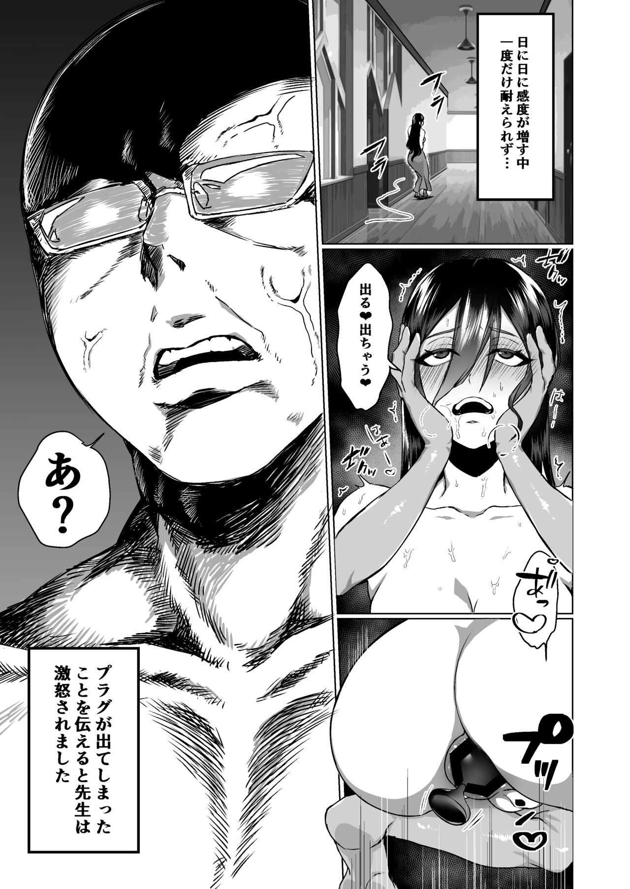 [Shishamondon (Shishamon)] Shukujo no Kyouiku desuyo「Ojou-sama」 Bildnummer 18