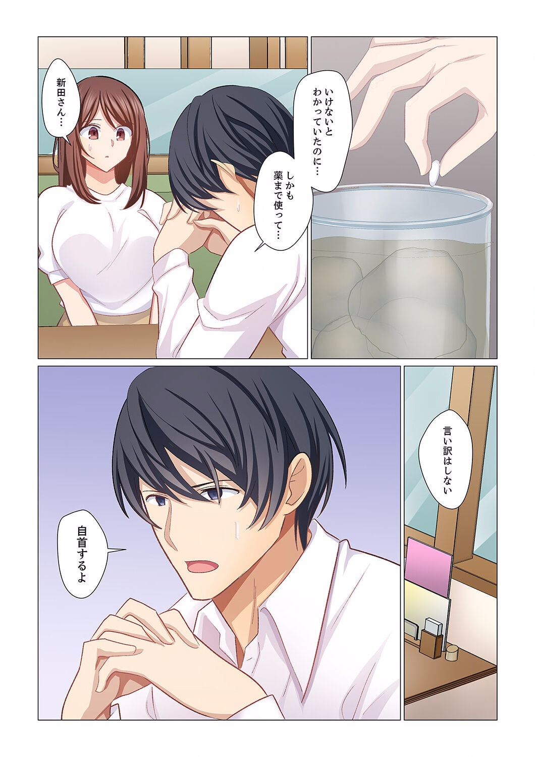 [Nanakusa Amane] 16 Sai ni Natta Tsuma 19 이미지 번호 8