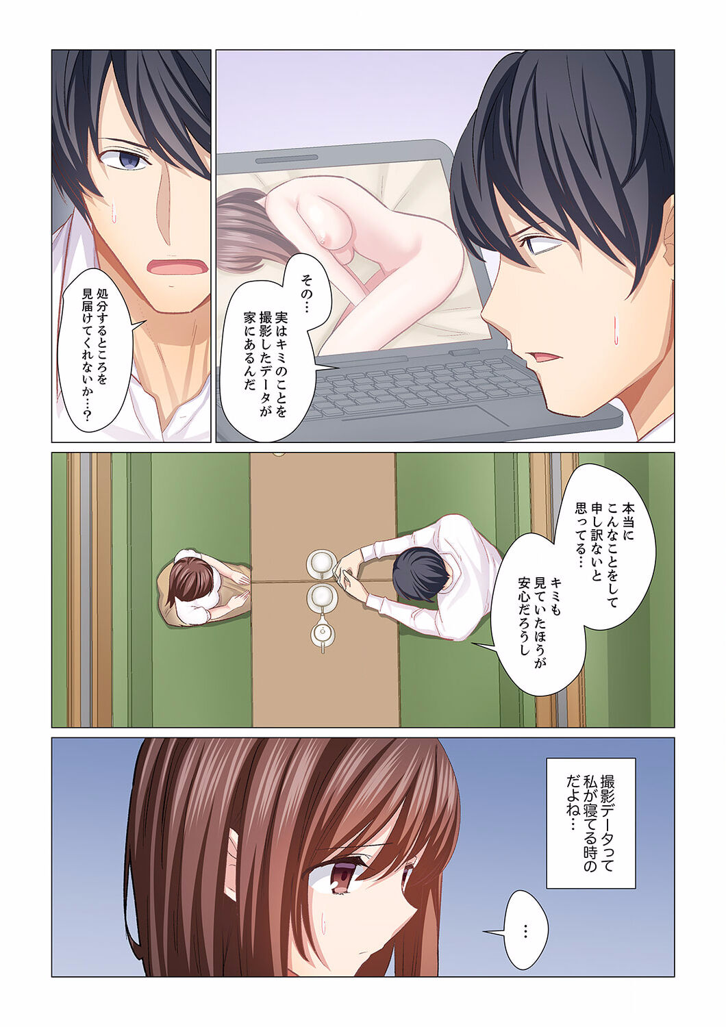 [Nanakusa Amane] 16 Sai ni Natta Tsuma 19 이미지 번호 11