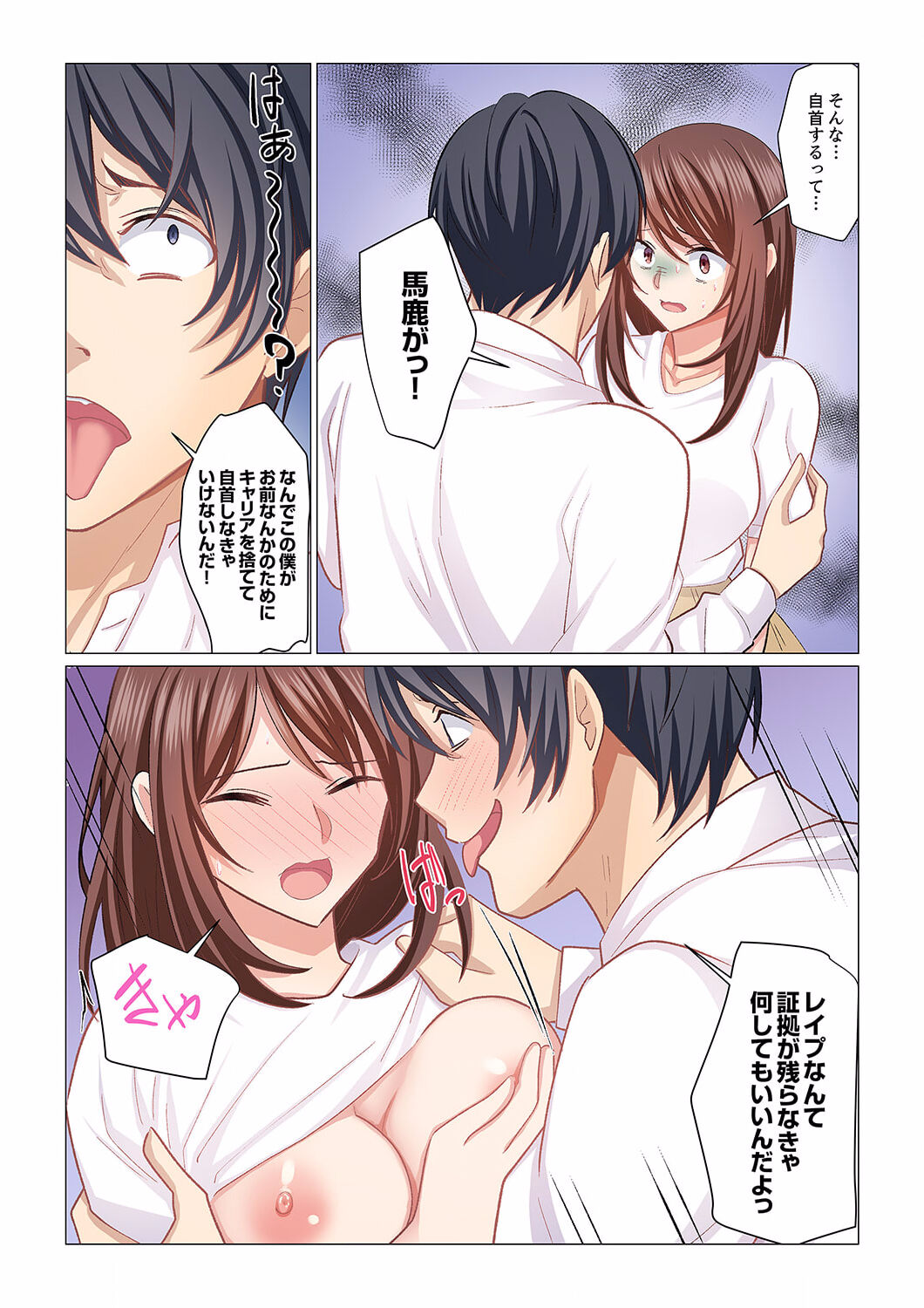 [Nanakusa Amane] 16 Sai ni Natta Tsuma 19 이미지 번호 16