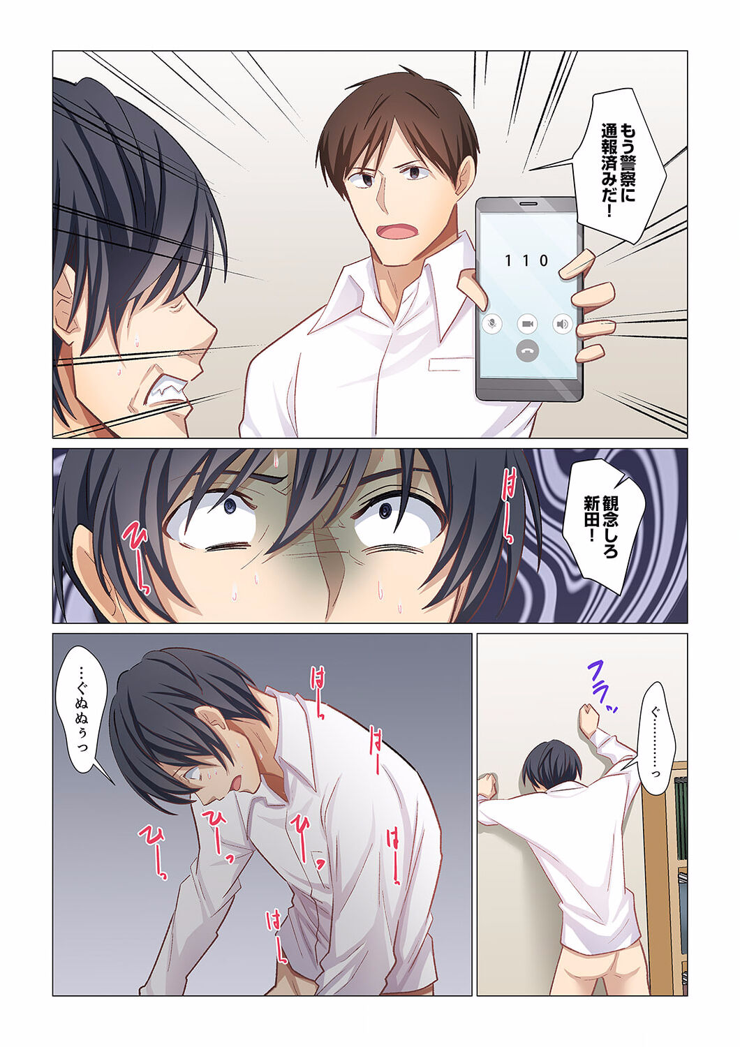 [Nanakusa Amane] 16 Sai ni Natta Tsuma 19 이미지 번호 23