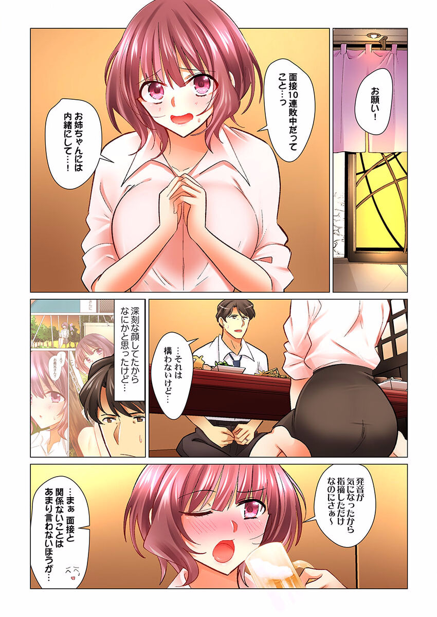 [Nanakusa Amane] Cool na Niizuma to no Shinkon Seikatsu wa Amari ni mo... Yarashikatta 29 image number 3