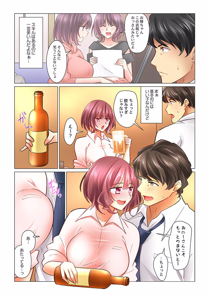 [Nanakusa Amane] Cool na Niizuma to no Shinkon Seikatsu wa Amari ni mo... Yarashikatta 29 image number 4