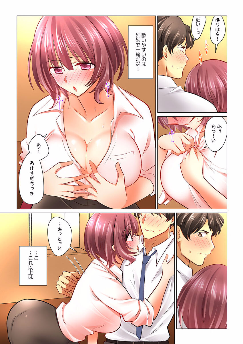 [Nanakusa Amane] Cool na Niizuma to no Shinkon Seikatsu wa Amari ni mo... Yarashikatta 29 image number 5