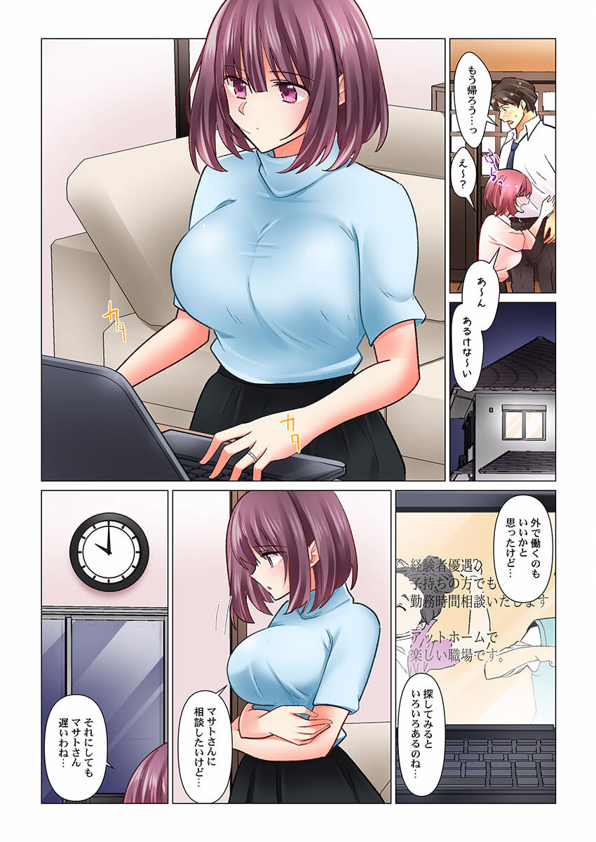 [Nanakusa Amane] Cool na Niizuma to no Shinkon Seikatsu wa Amari ni mo... Yarashikatta 29 image number 6