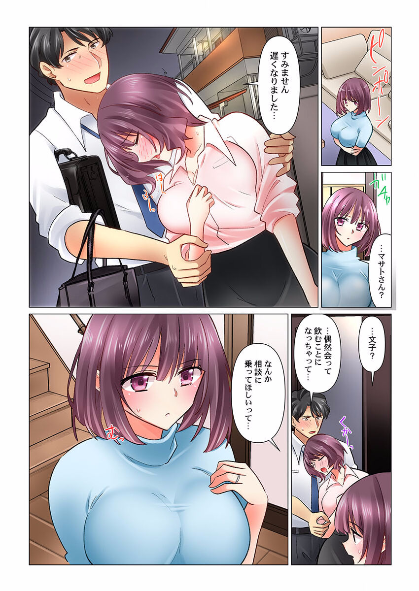 [Nanakusa Amane] Cool na Niizuma to no Shinkon Seikatsu wa Amari ni mo... Yarashikatta 29 image number 7