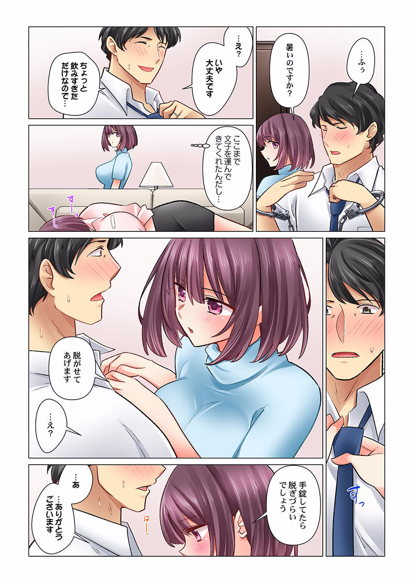 [Nanakusa Amane] Cool na Niizuma to no Shinkon Seikatsu wa Amari ni mo... Yarashikatta 29 image number 11