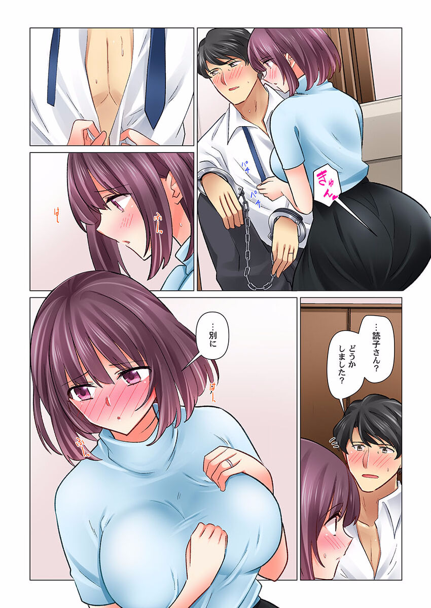 [Nanakusa Amane] Cool na Niizuma to no Shinkon Seikatsu wa Amari ni mo... Yarashikatta 29 image number 12