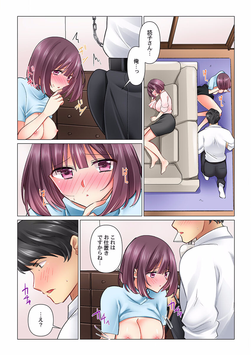 [Nanakusa Amane] Cool na Niizuma to no Shinkon Seikatsu wa Amari ni mo... Yarashikatta 29 image number 19