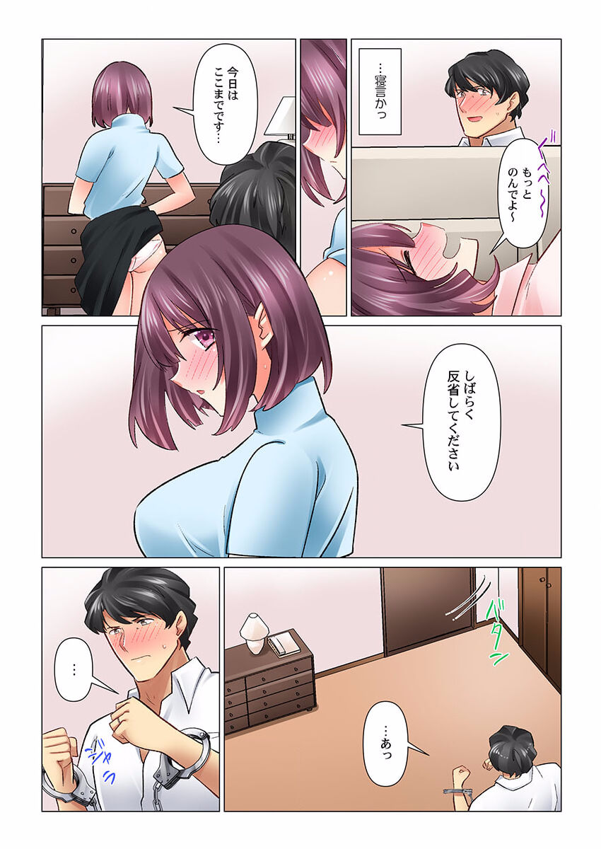 [Nanakusa Amane] Cool na Niizuma to no Shinkon Seikatsu wa Amari ni mo... Yarashikatta 29 image number 26